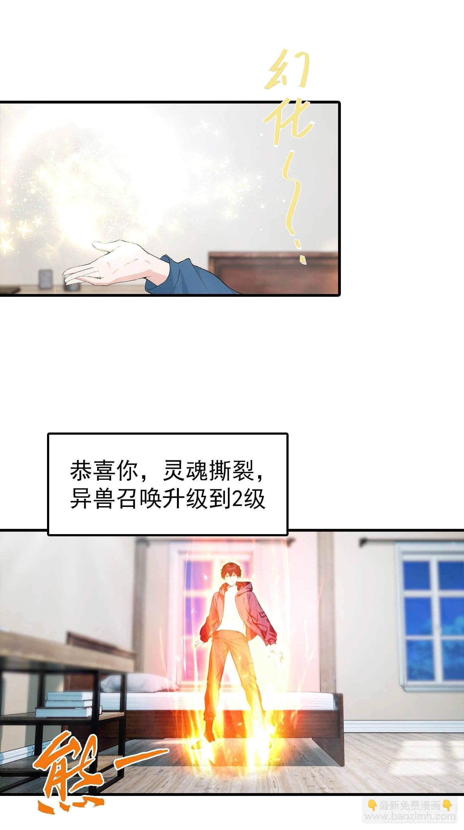 第26话 灵药，拿来吧你
