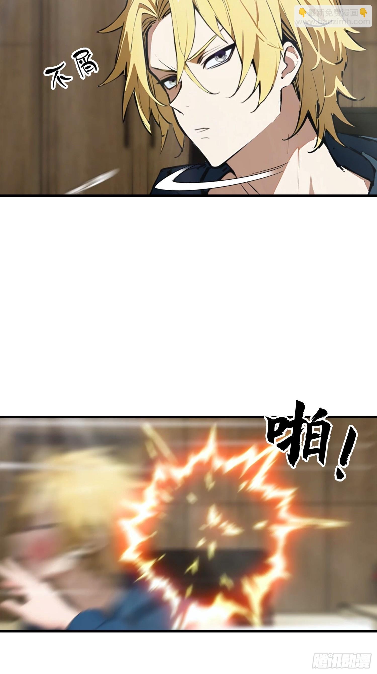 第27话 杨哥一笑，生死难料