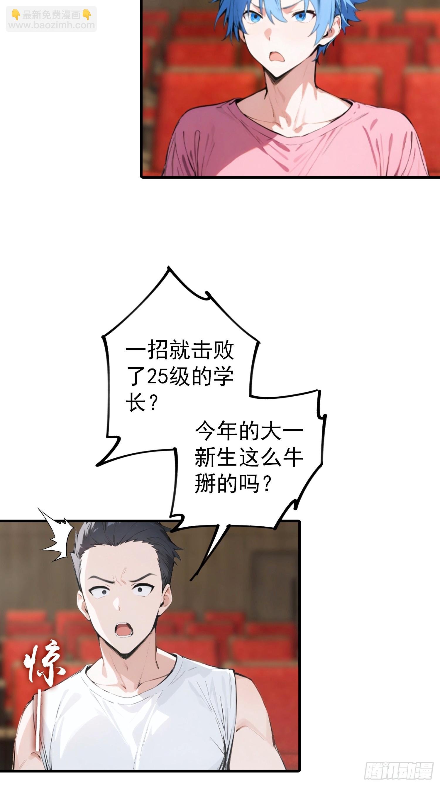 第27话 杨哥一笑，生死难料