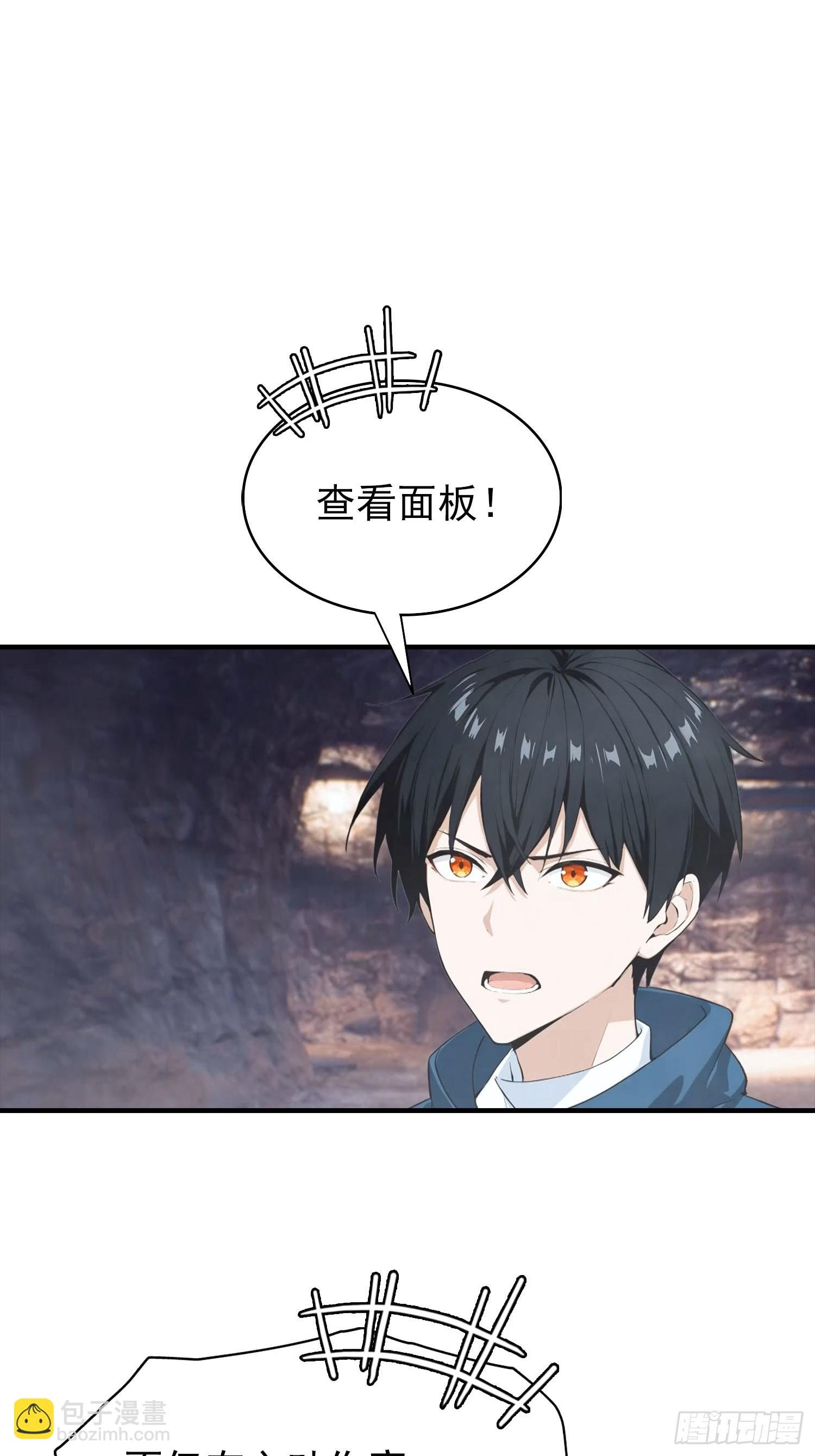 第28话 偷家，我可是一把好手