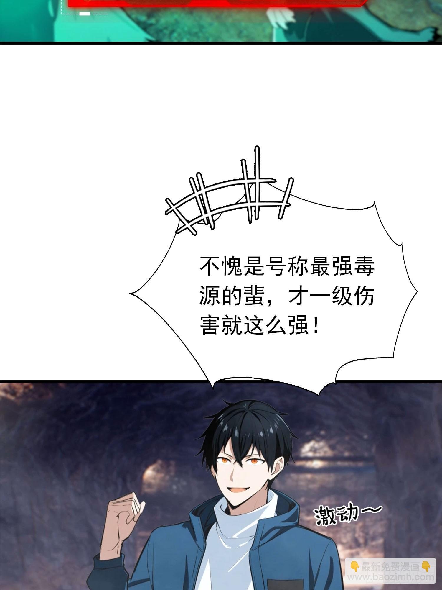 第28话 偷家，我可是一把好手