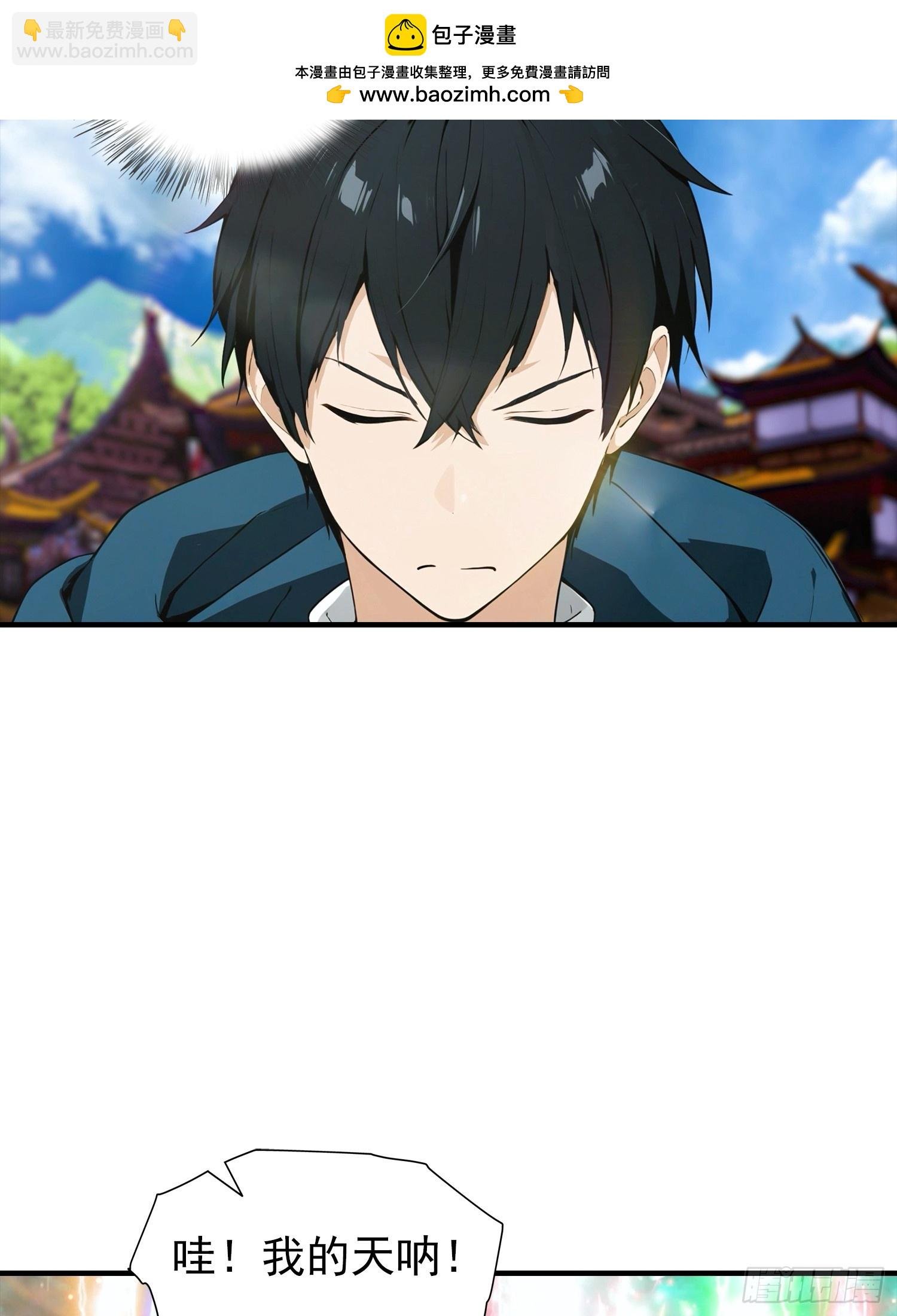 第2话 超神品兽符《山海经》
