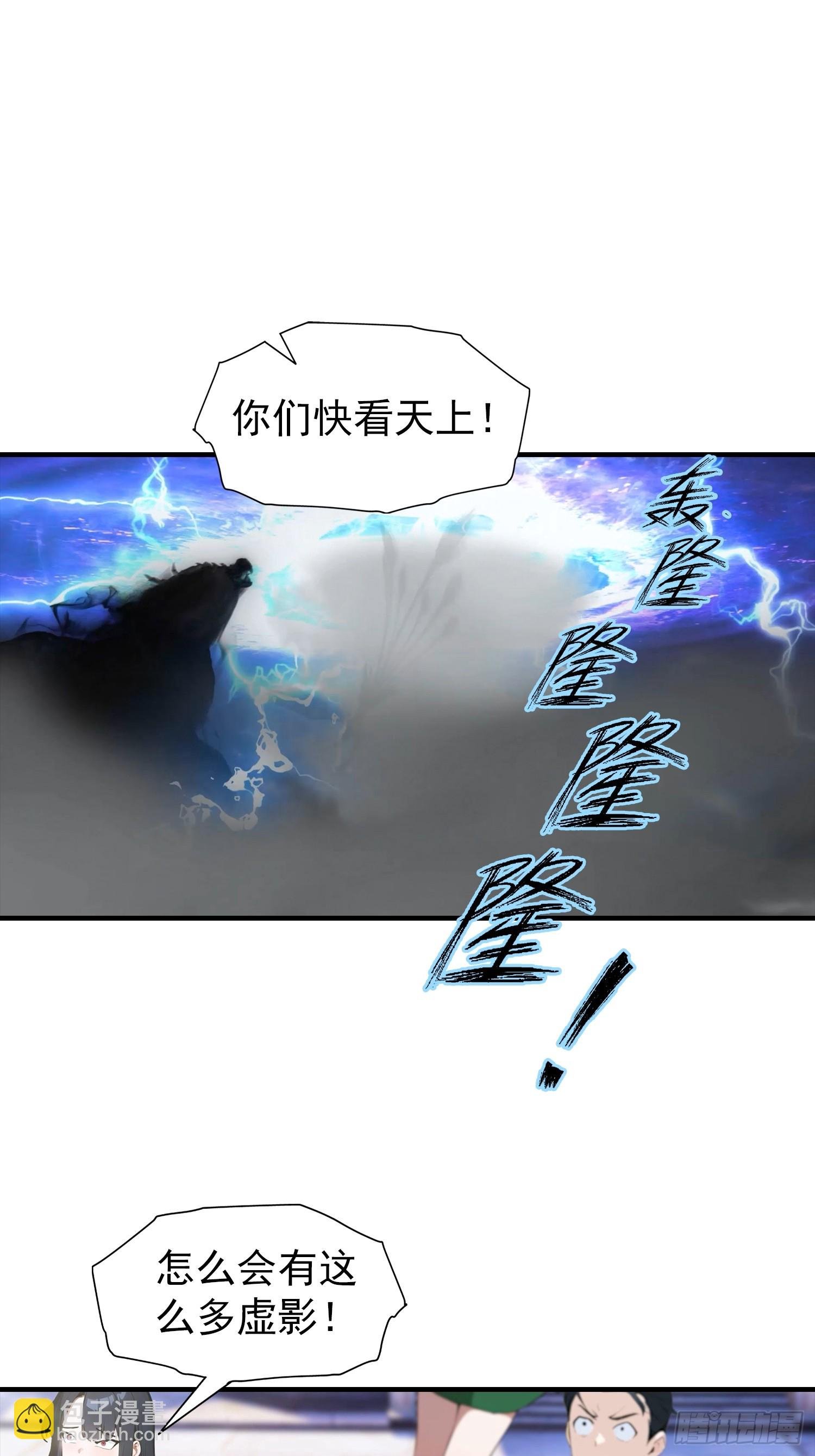 第2话 超神品兽符《山海经》