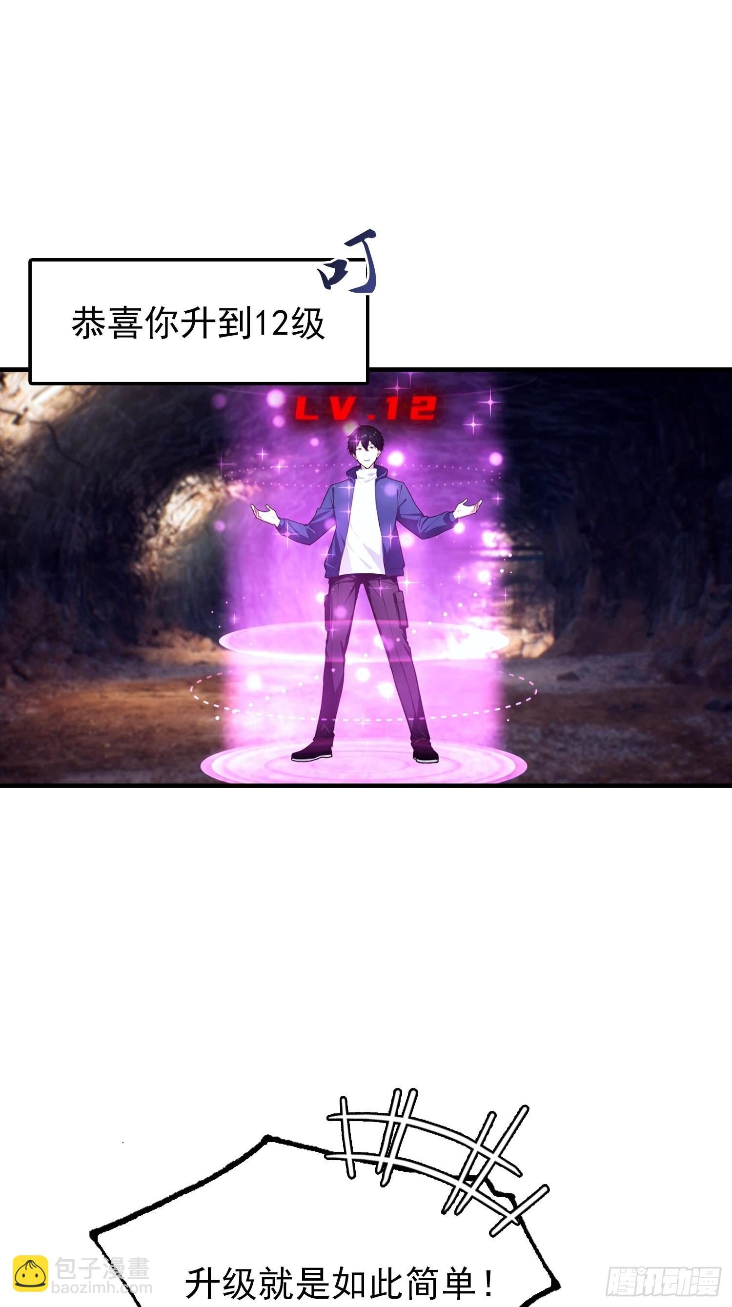 第29话 跟我比狗，你还差了点