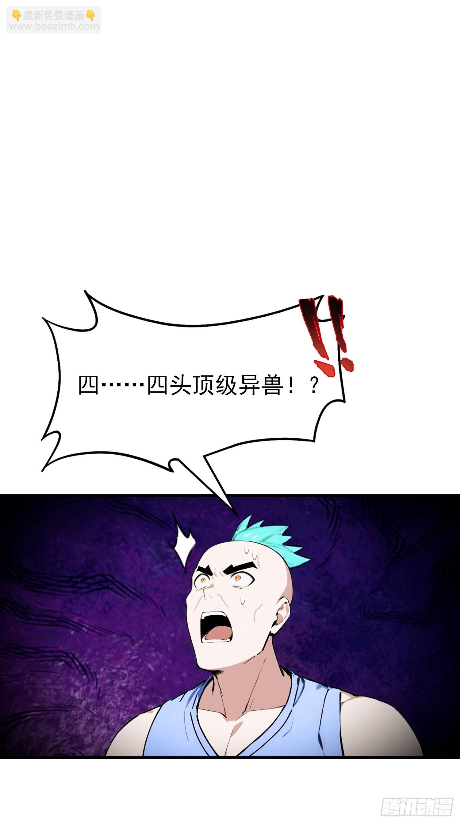 第29话 跟我比狗，你还差了点