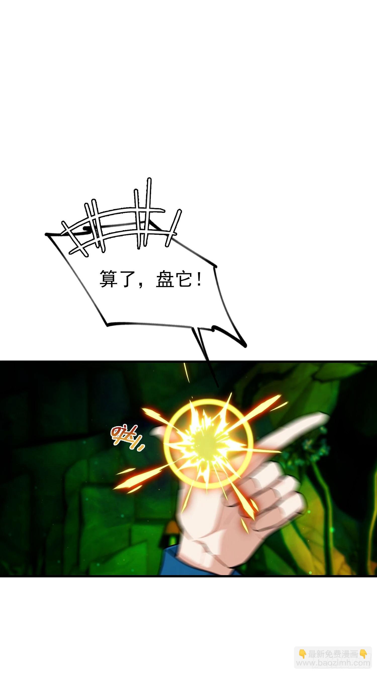 第31话 抖机灵，卡bug