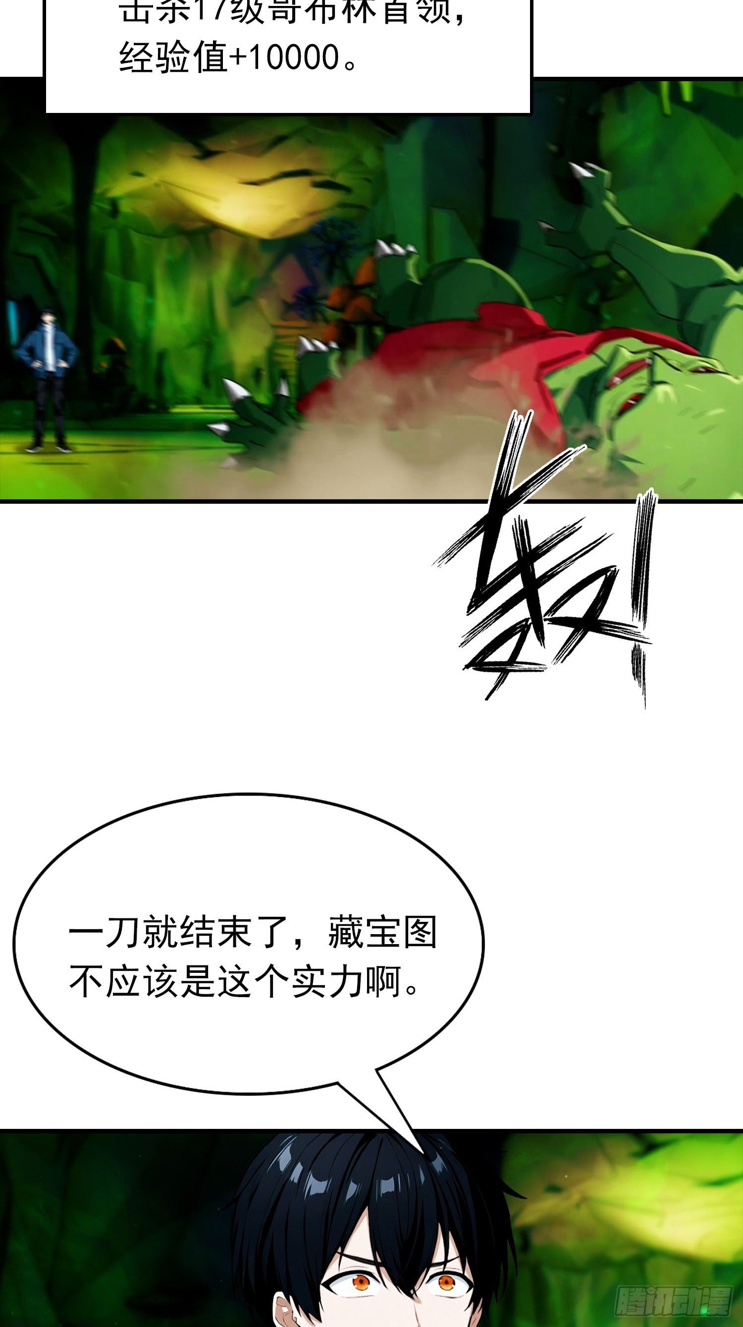 第31话 抖机灵，卡bug