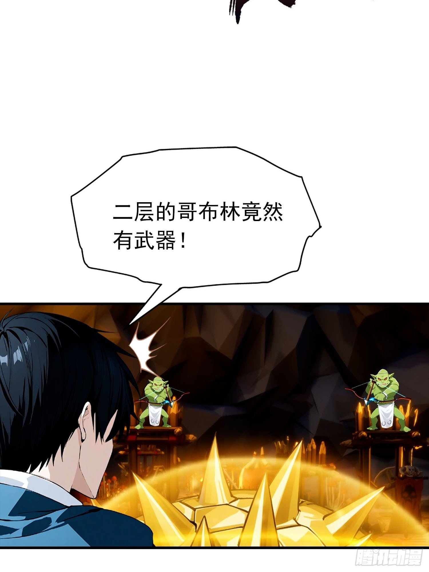 第32话 因为杨阳修改规则