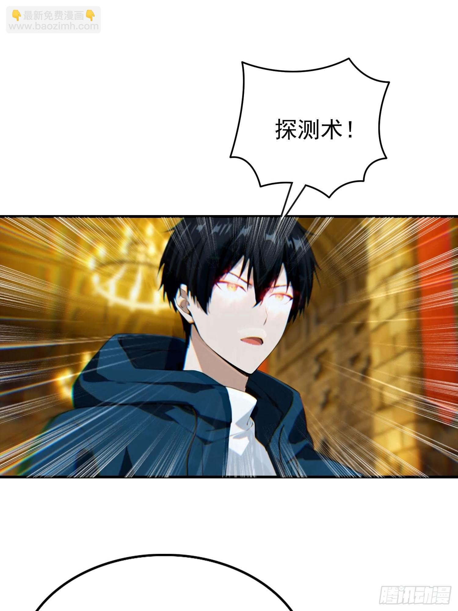 第32话 因为杨阳修改规则