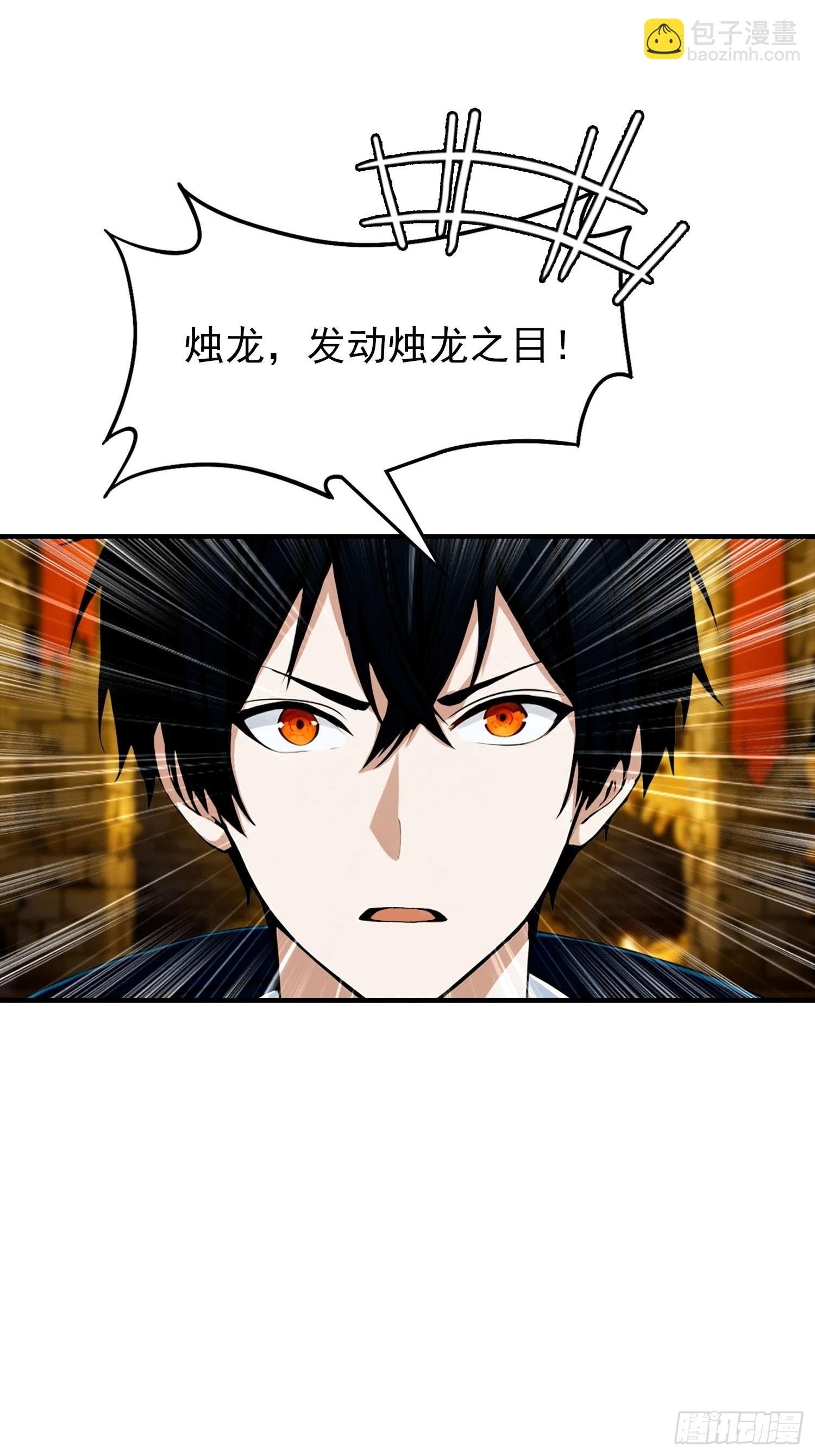 第32话 因为杨阳修改规则