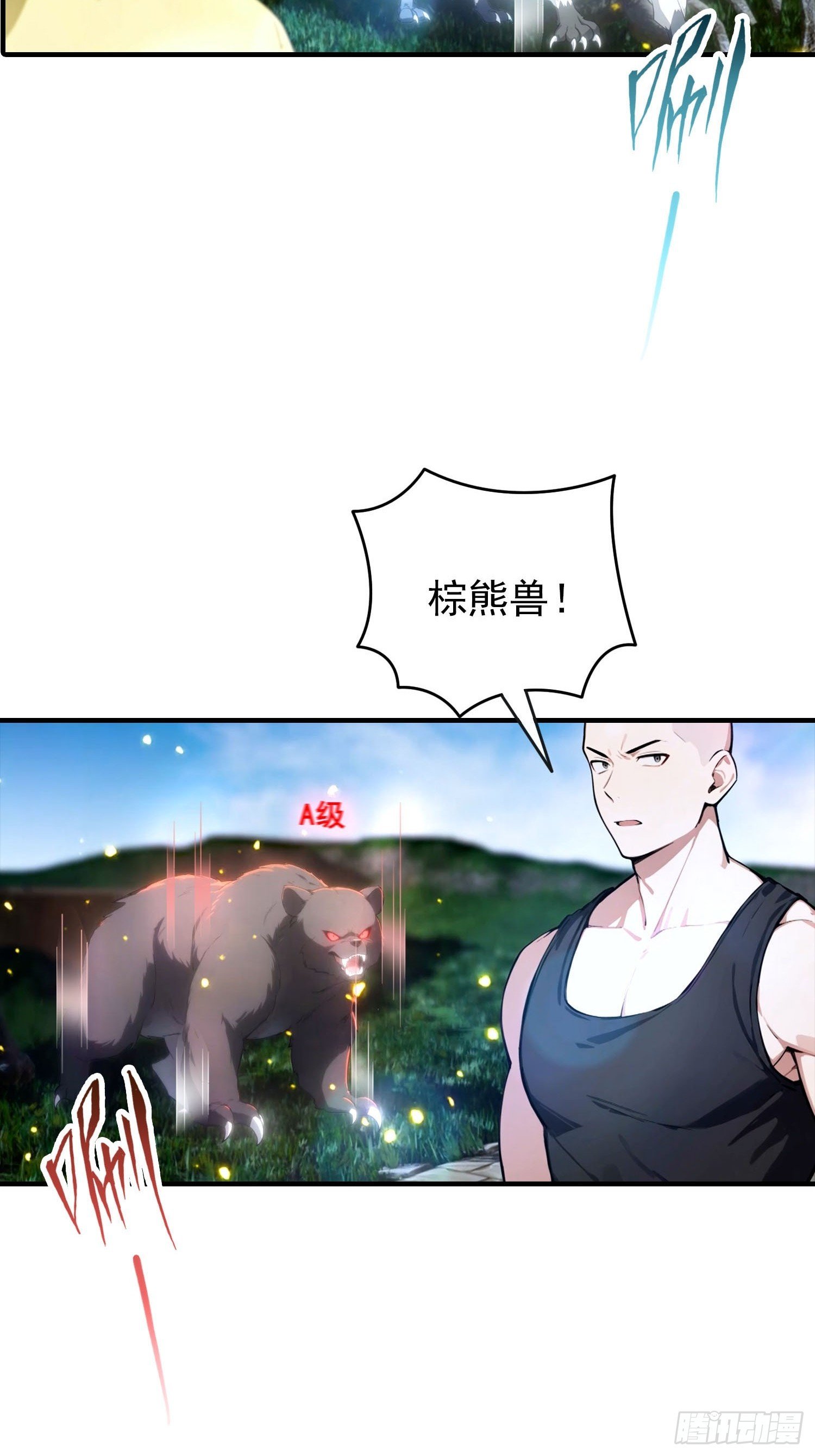第34话 吊打危险型灾厄