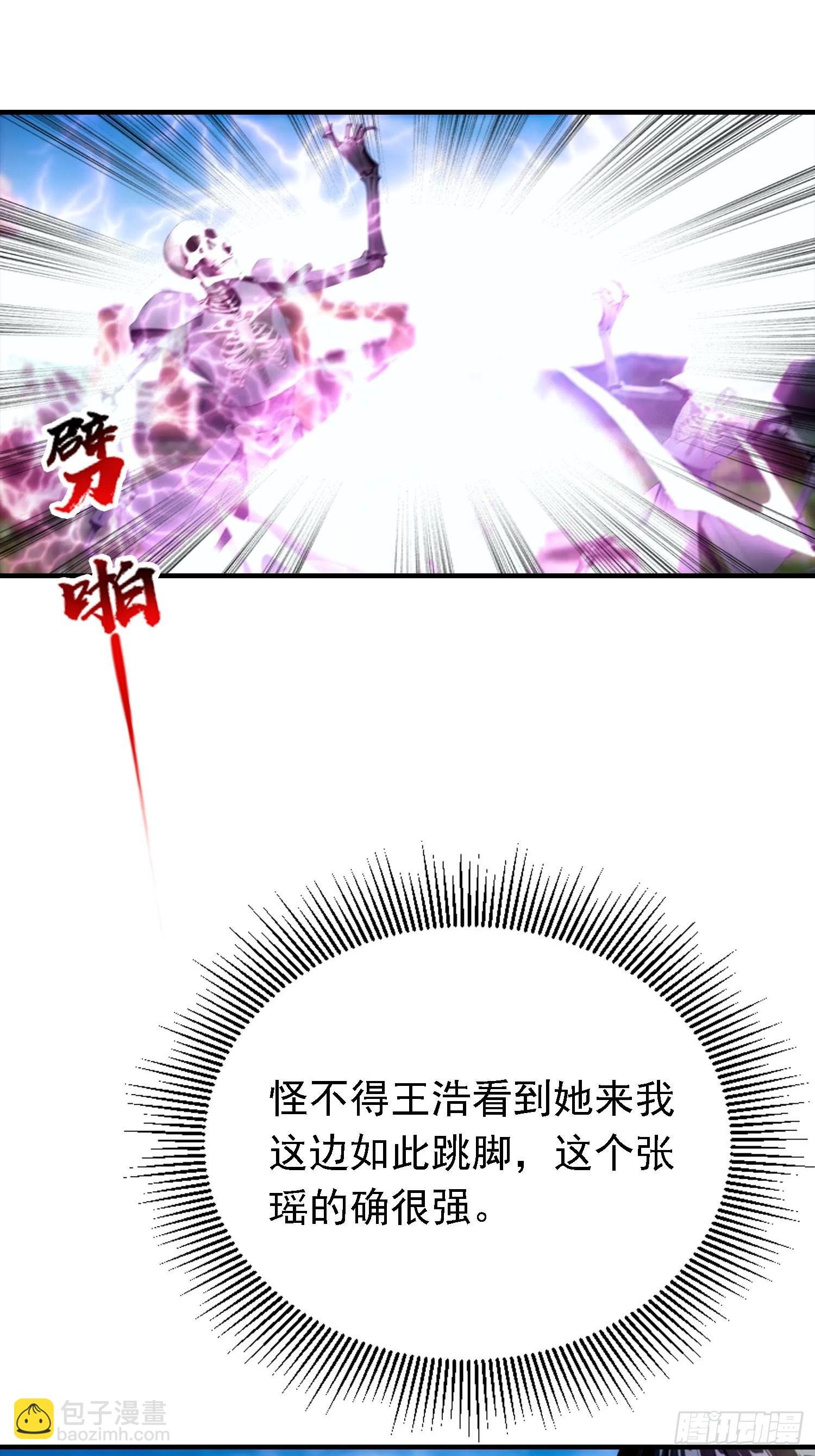 第35话 杨阳耍赖，校长狠狠宠