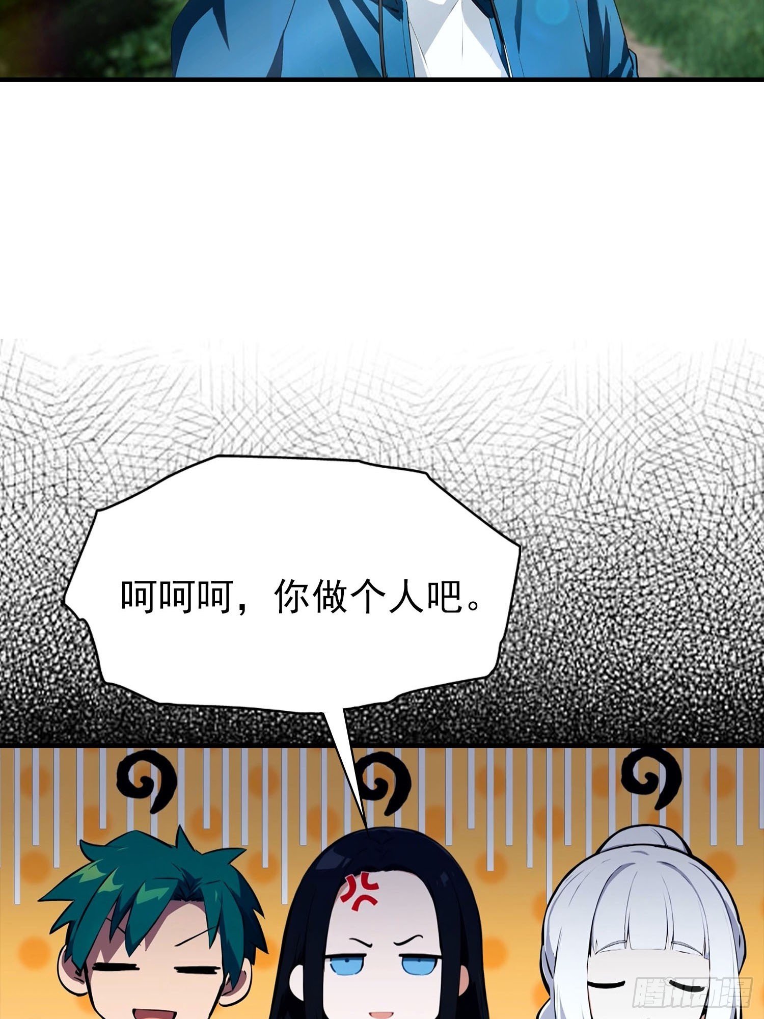 第35话 杨阳耍赖，校长狠狠宠