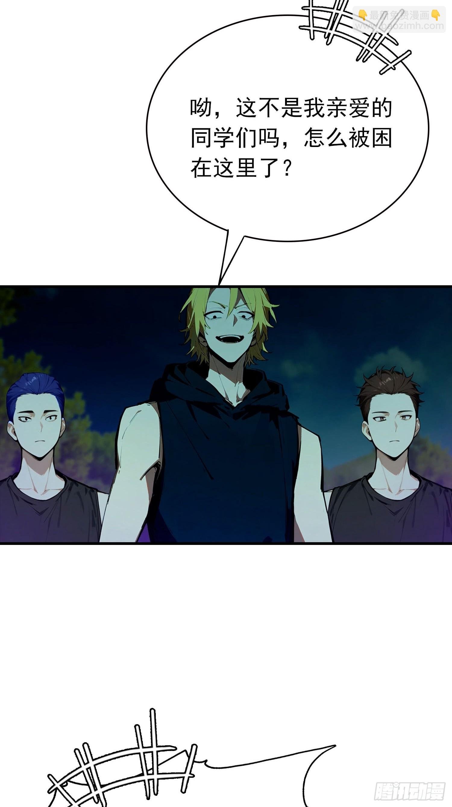 第35话 杨阳耍赖，校长狠狠宠