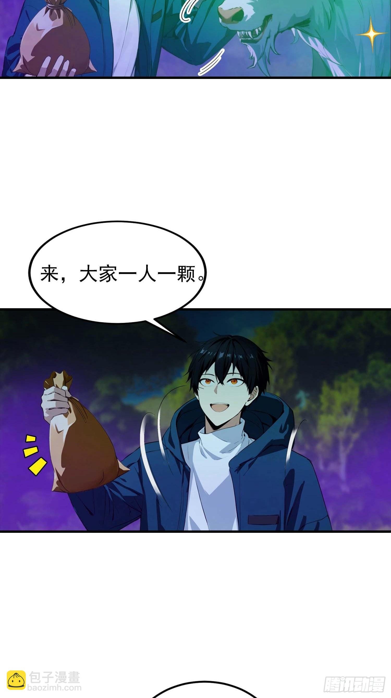 第36话 神秘的棕熊岭宝藏
