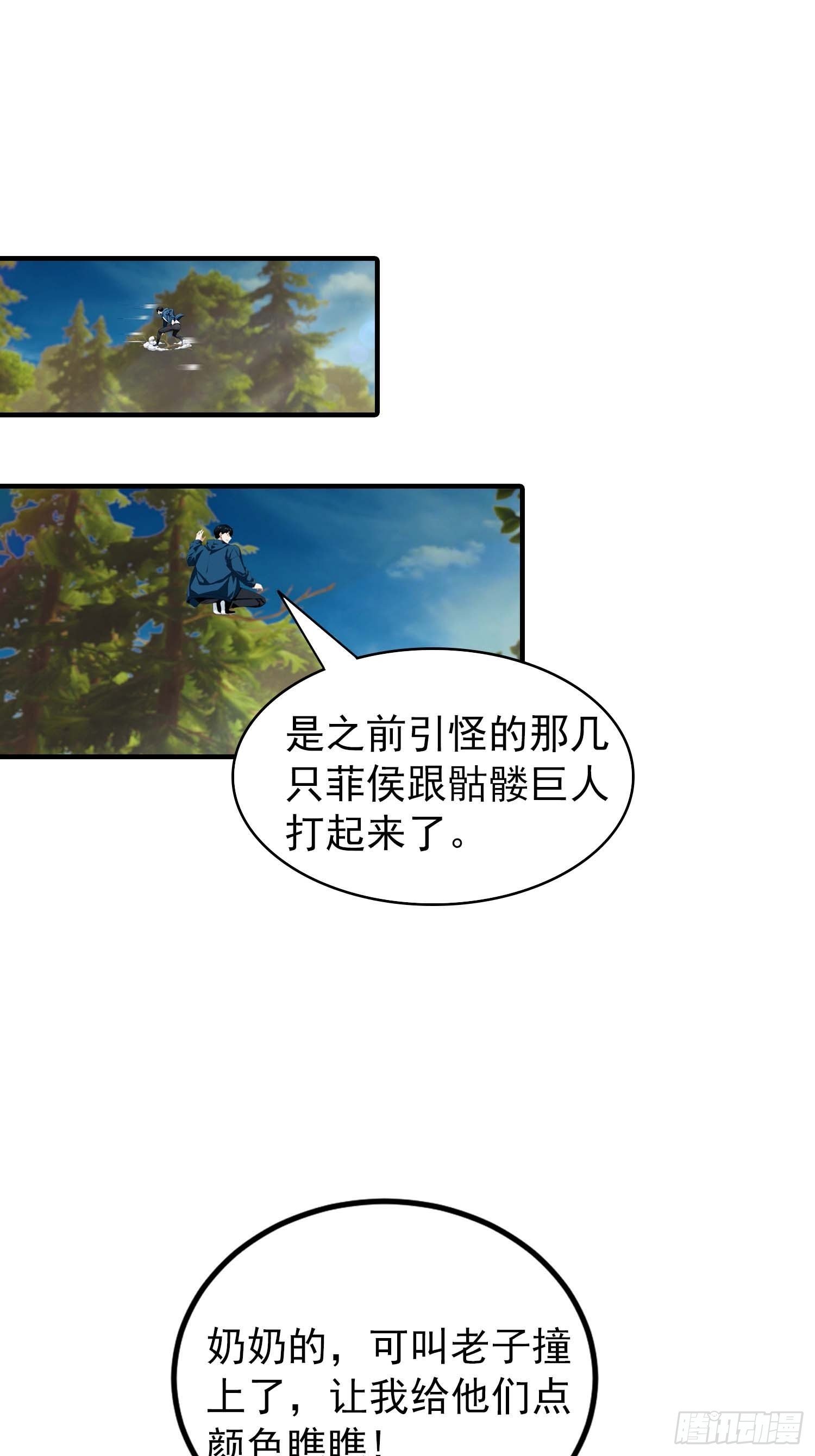 第36话 神秘的棕熊岭宝藏