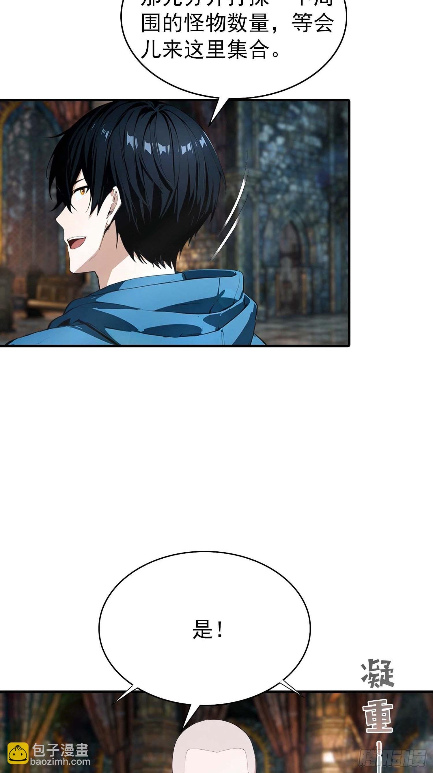 第36话 神秘的棕熊岭宝藏