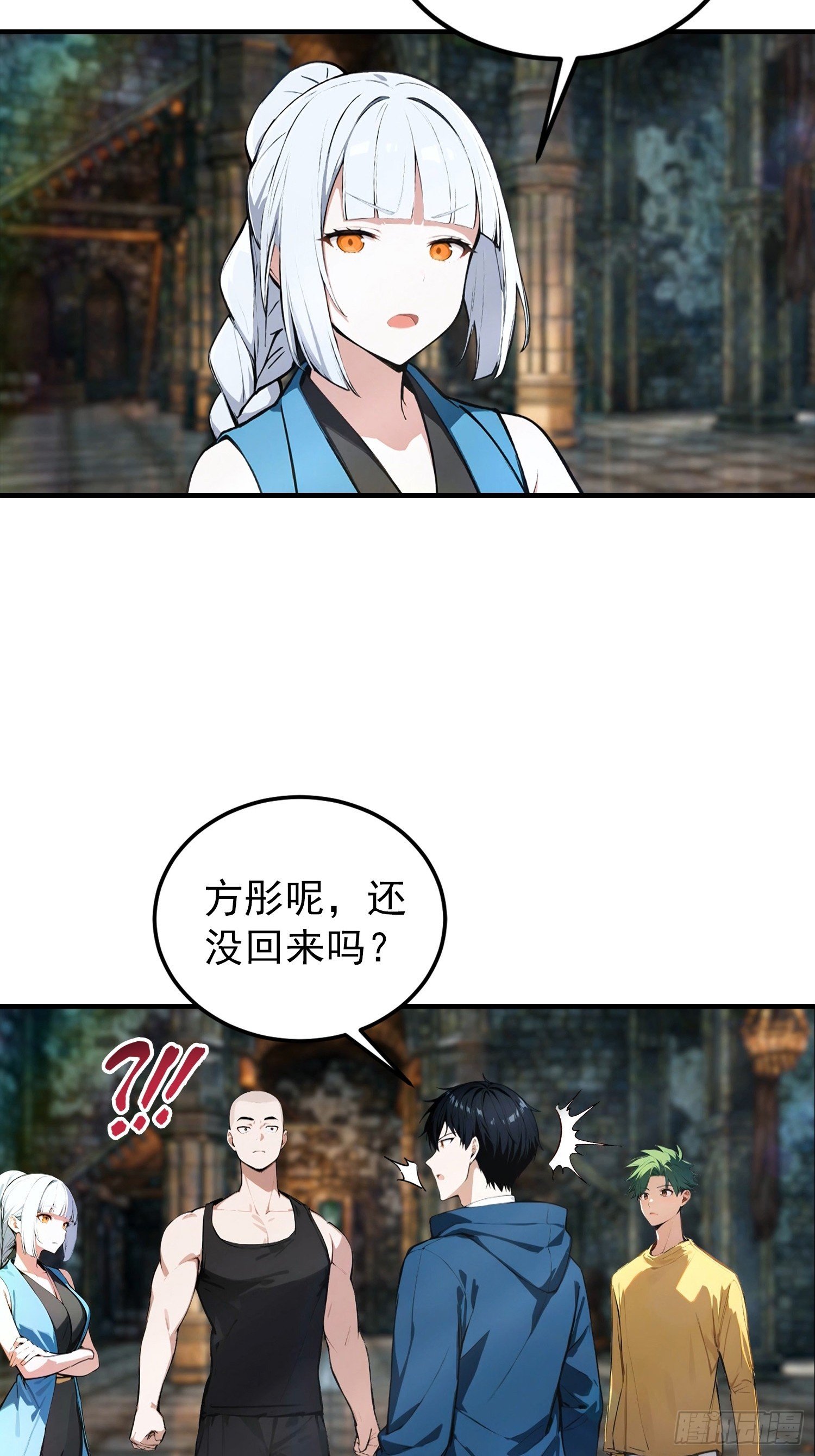 第36话 神秘的棕熊岭宝藏