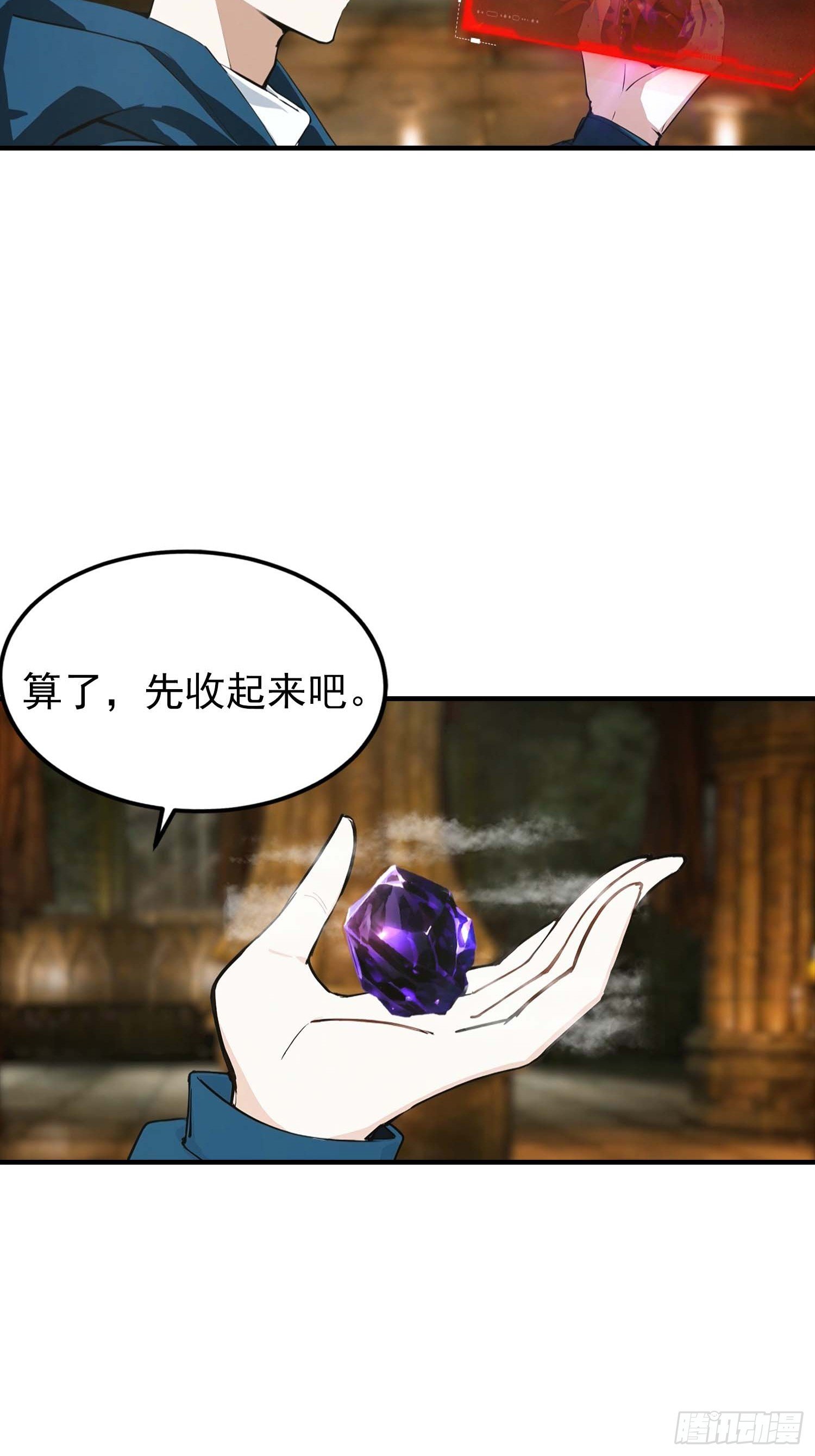 第37话 黑暗大巫师