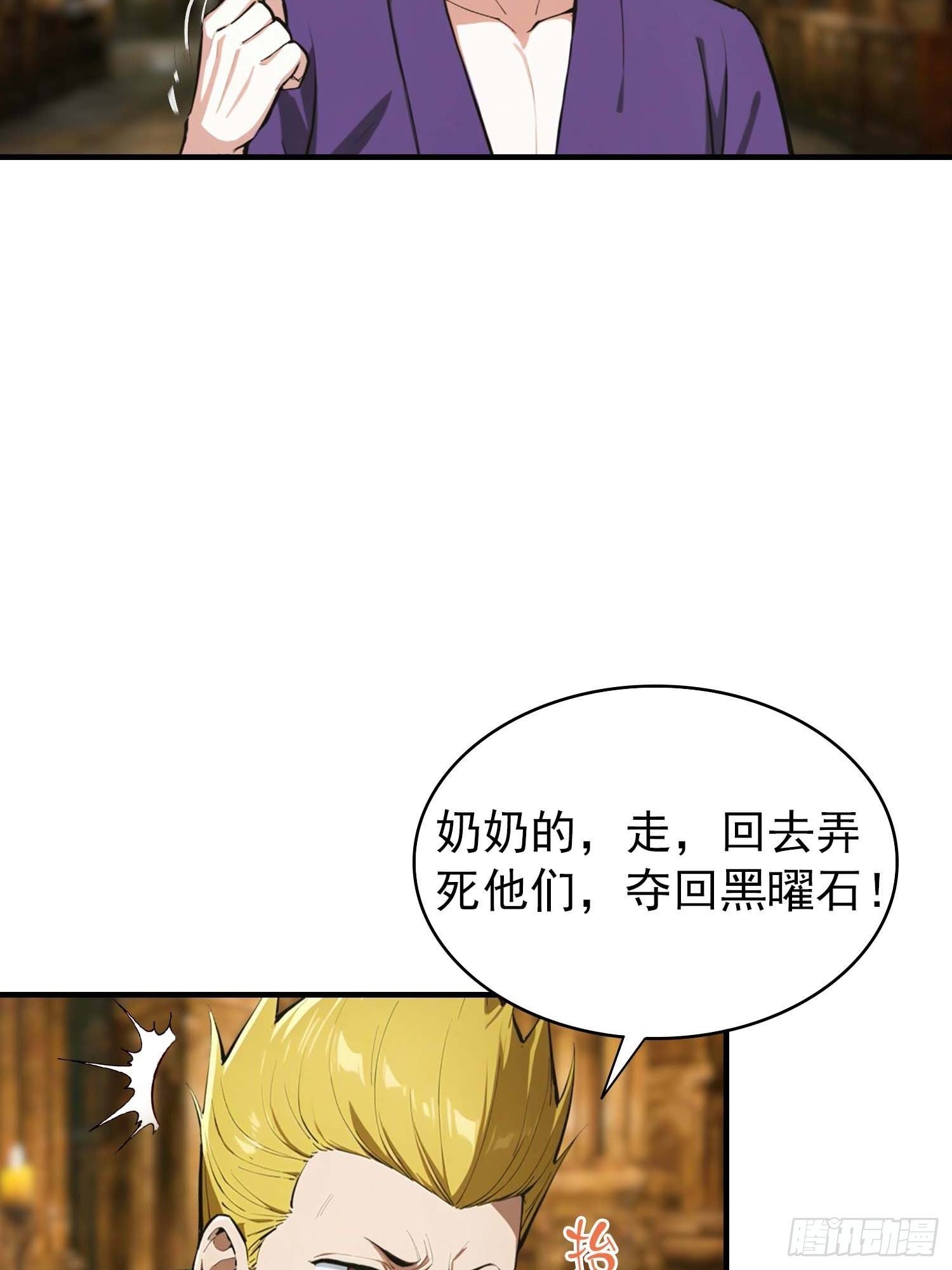 第37话 黑暗大巫师