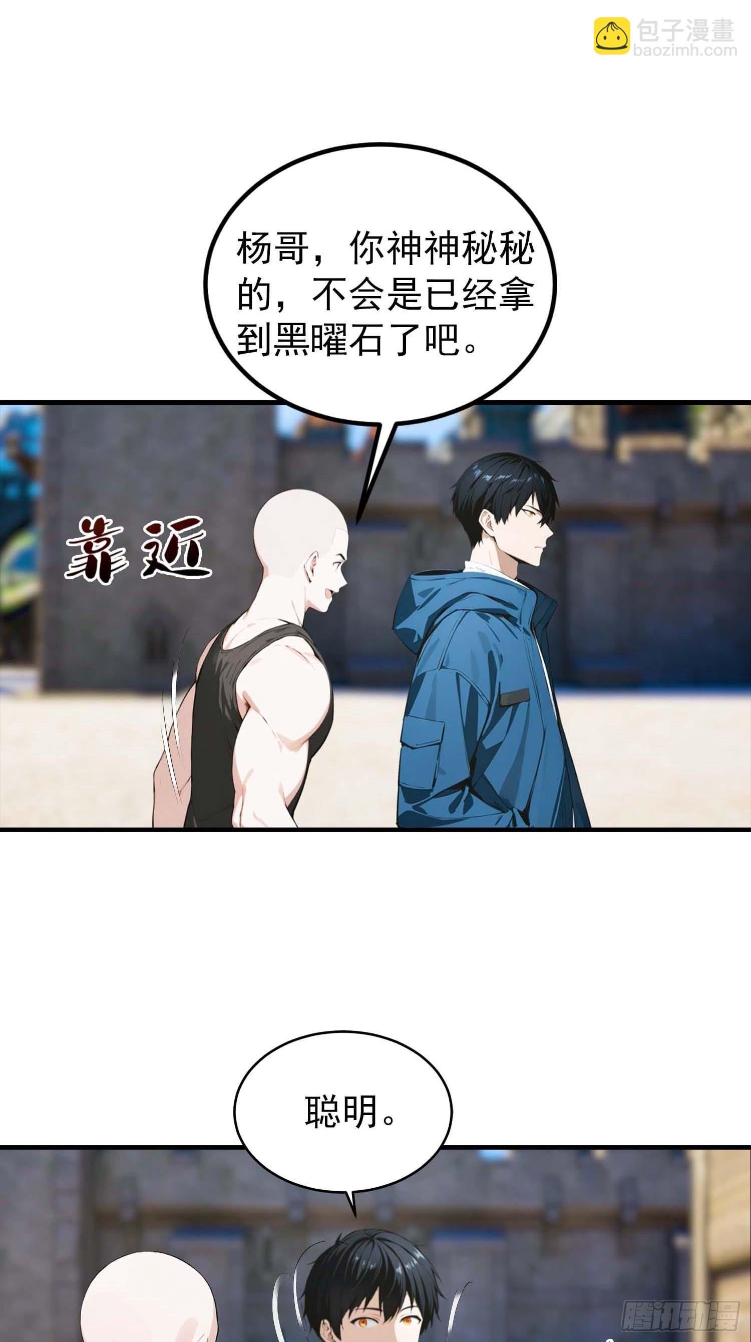 第38话 新生就是用来被打脸的