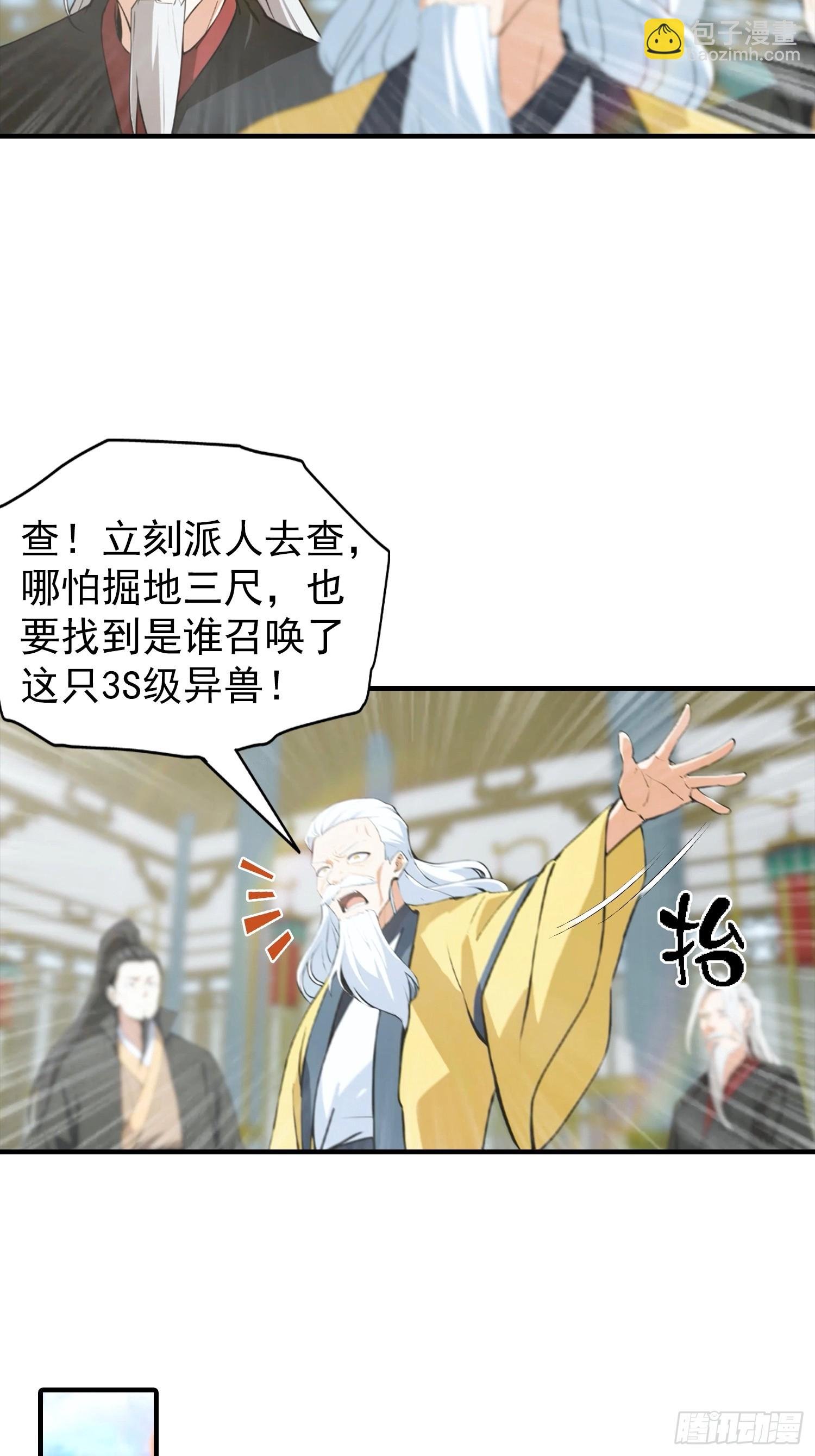 第3话 废兽符也能单刷副本？