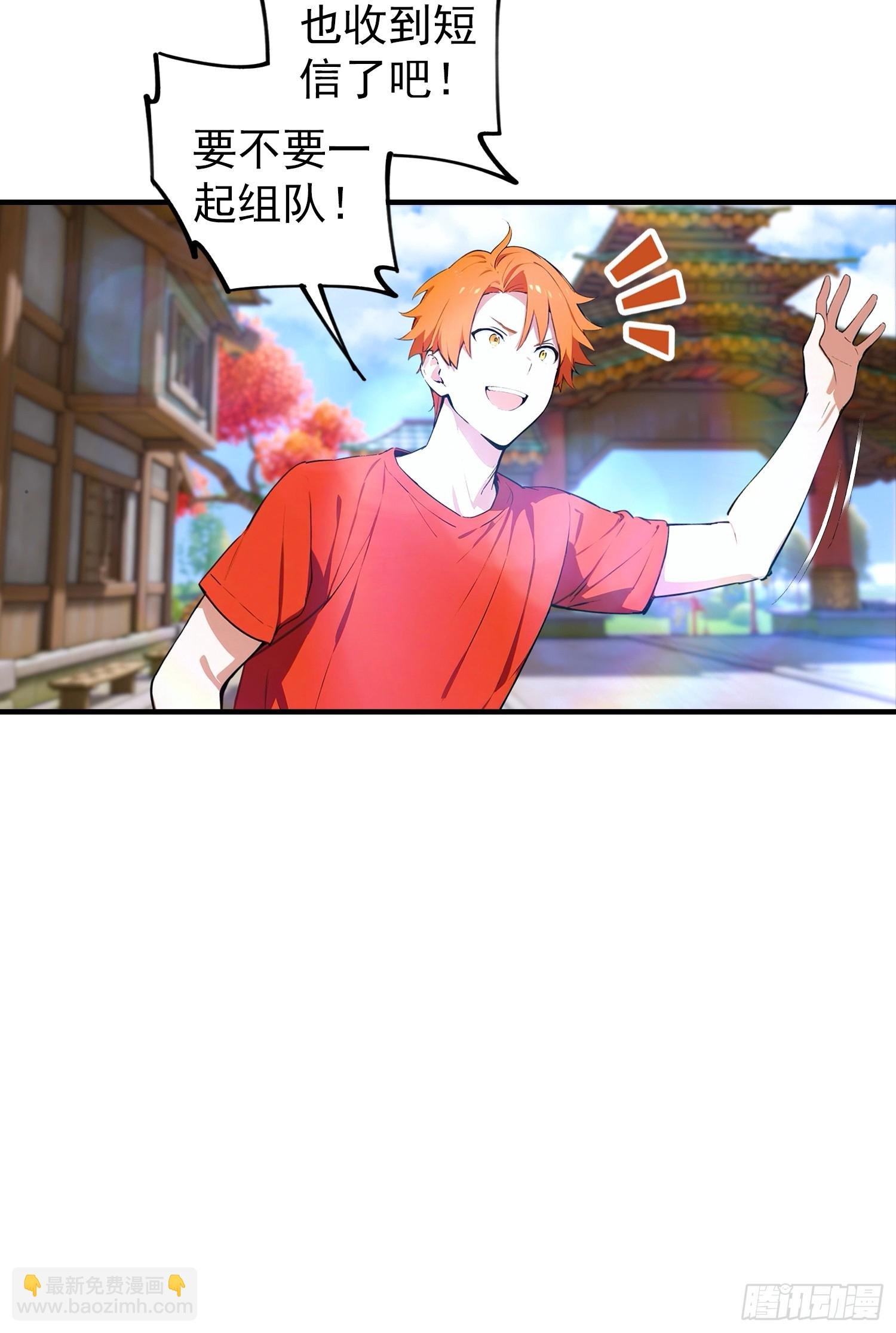 第3话 废兽符也能单刷副本？