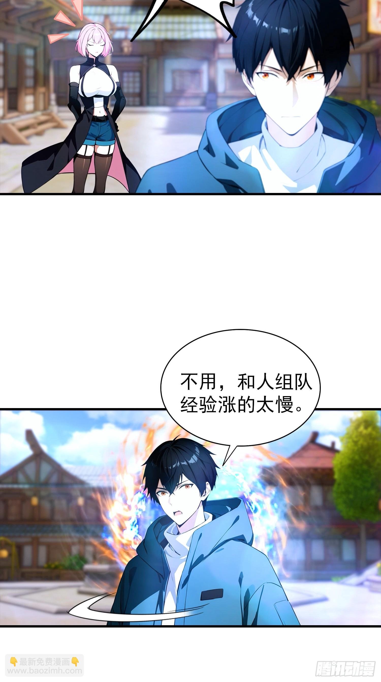 第3话 废兽符也能单刷副本？