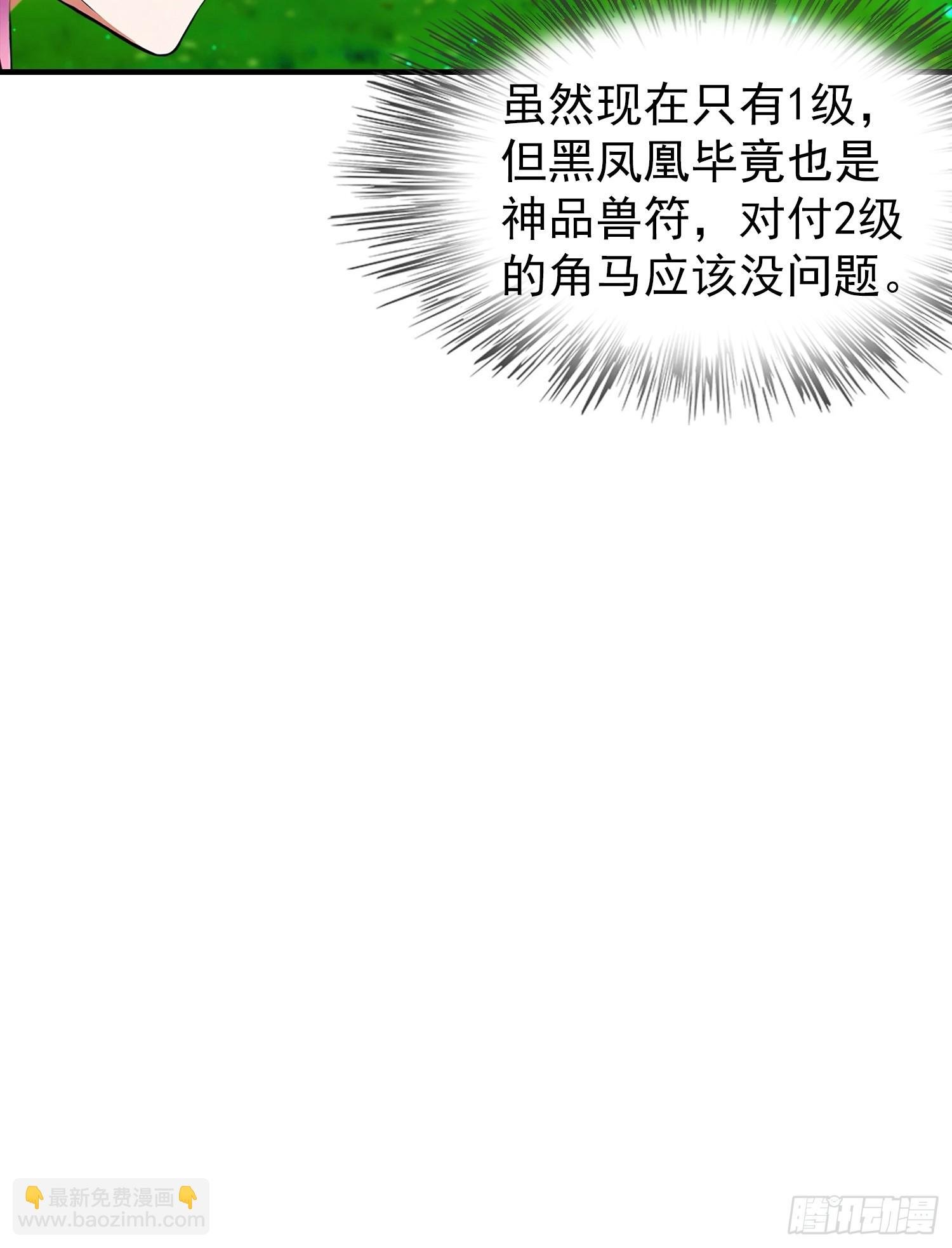 第3话 废兽符也能单刷副本？