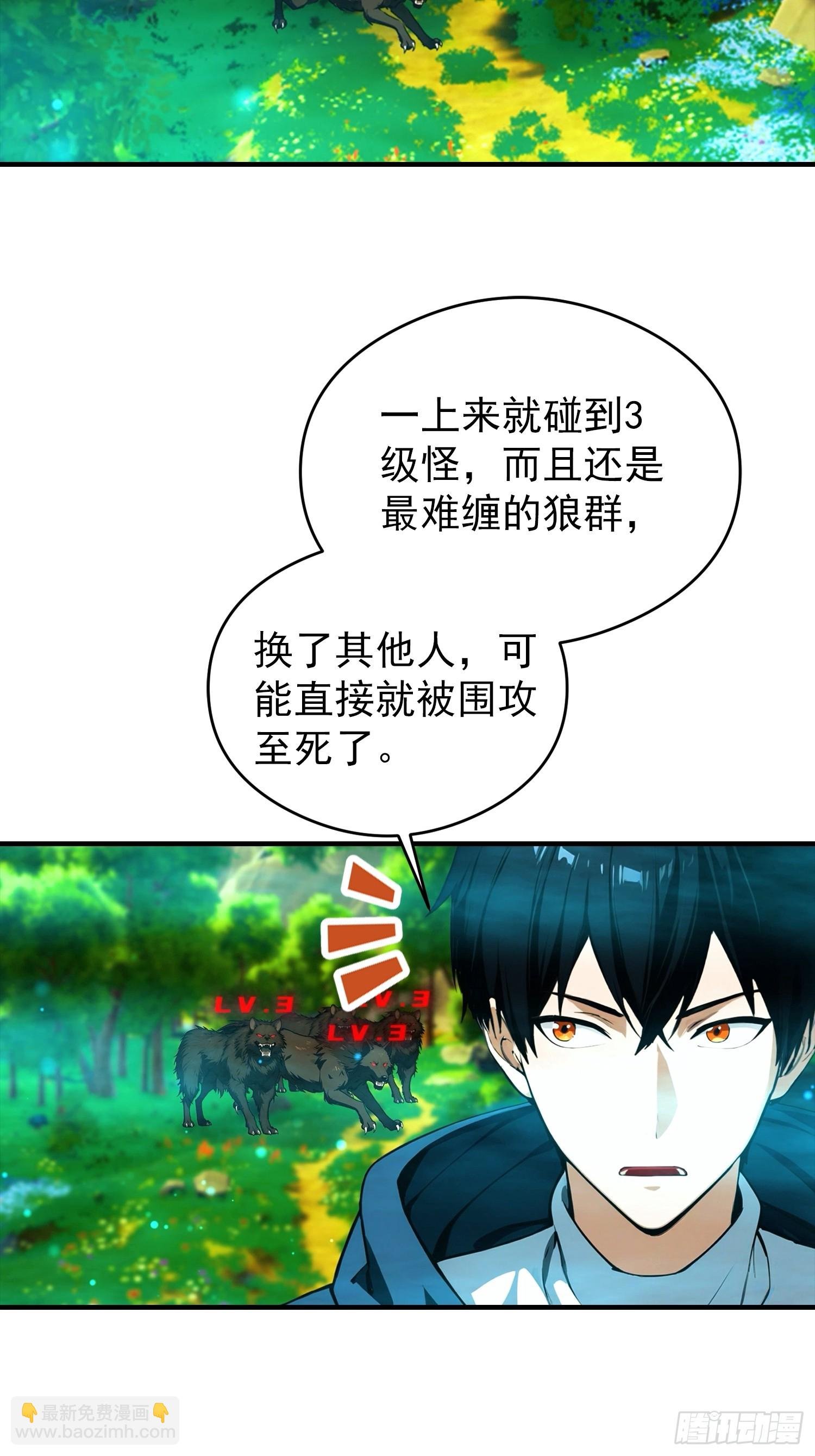 第3话 废兽符也能单刷副本？