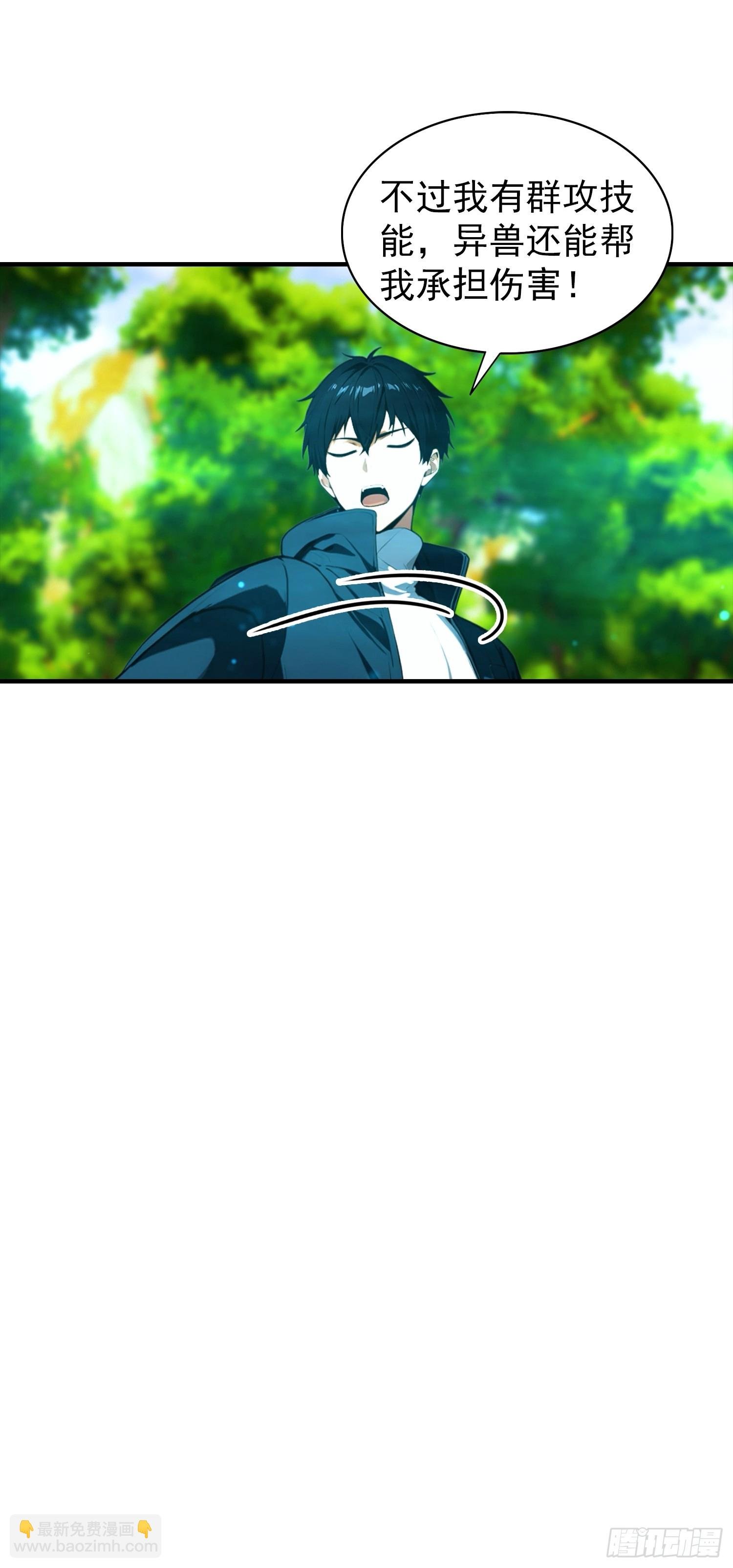 第3话 废兽符也能单刷副本？