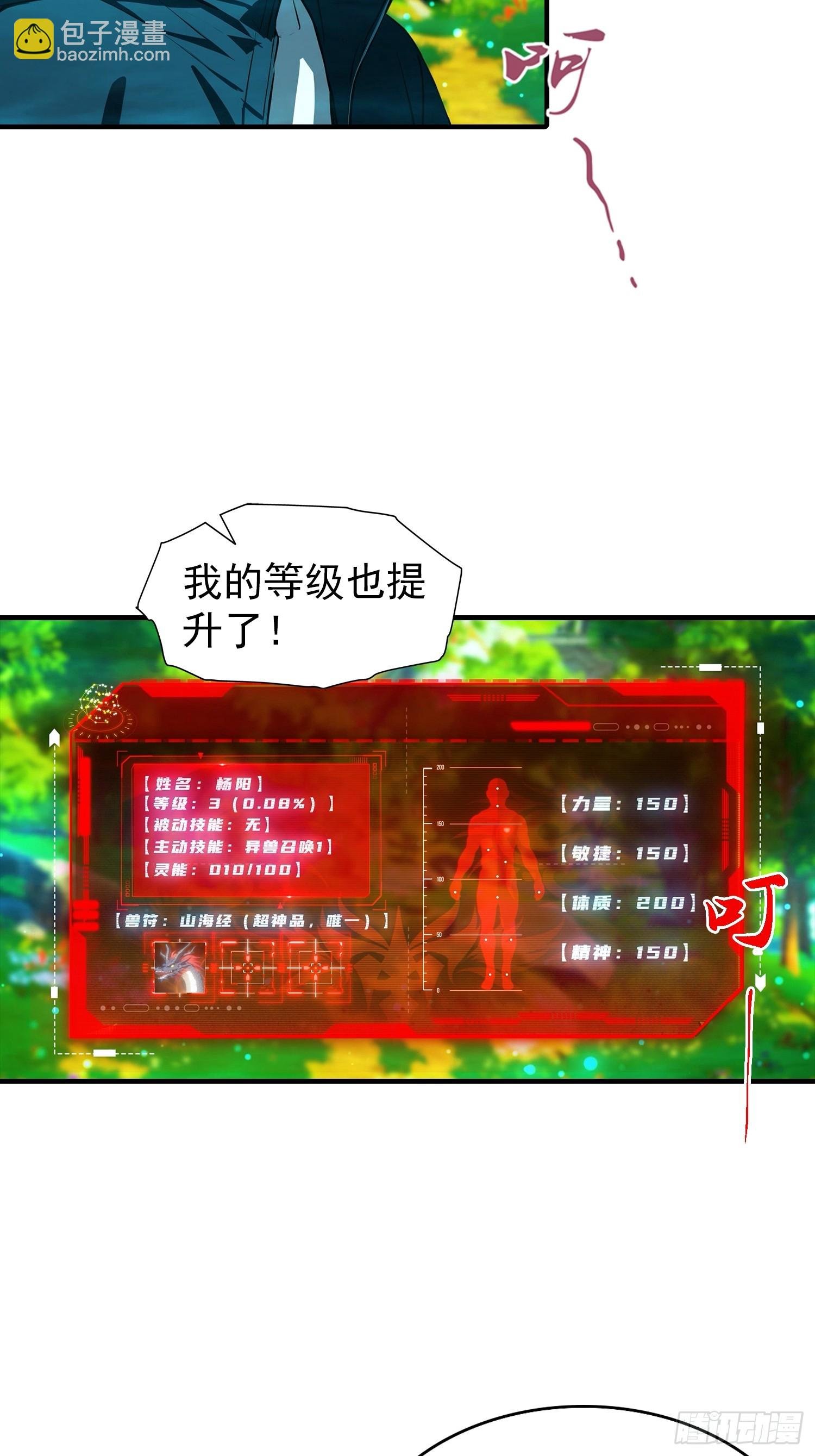 第3话 废兽符也能单刷副本？