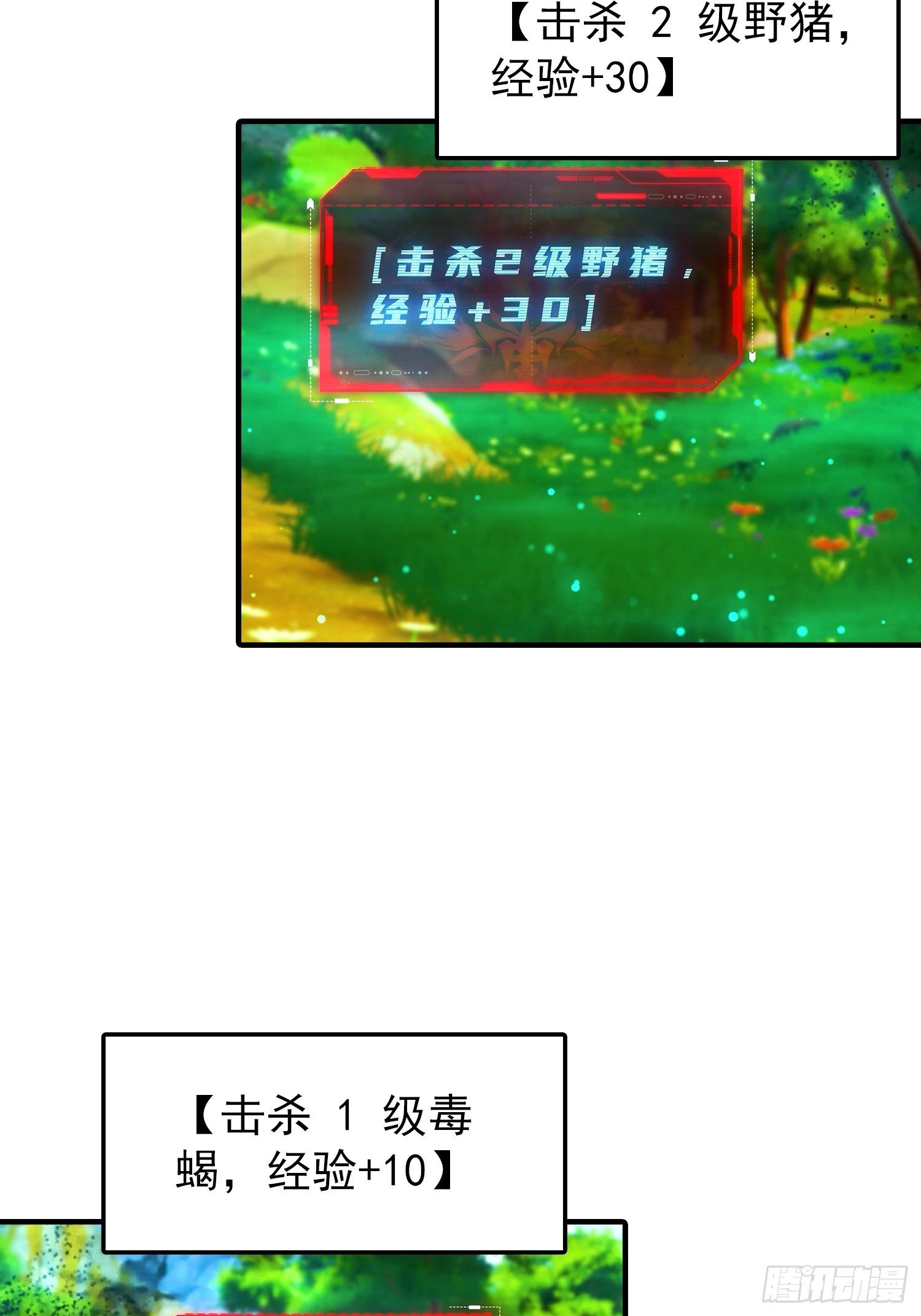 第3话 废兽符也能单刷副本？