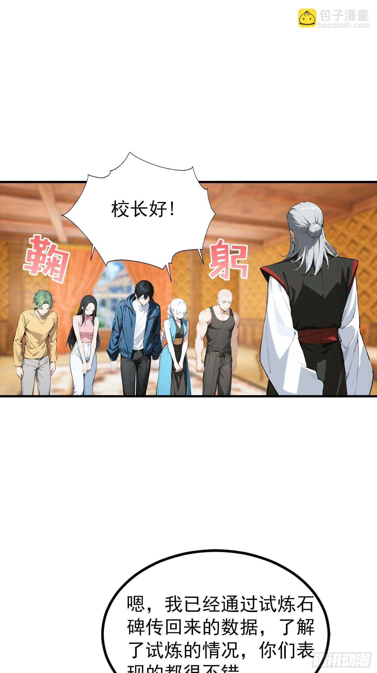 第39话 一头异兽虐你，足矣