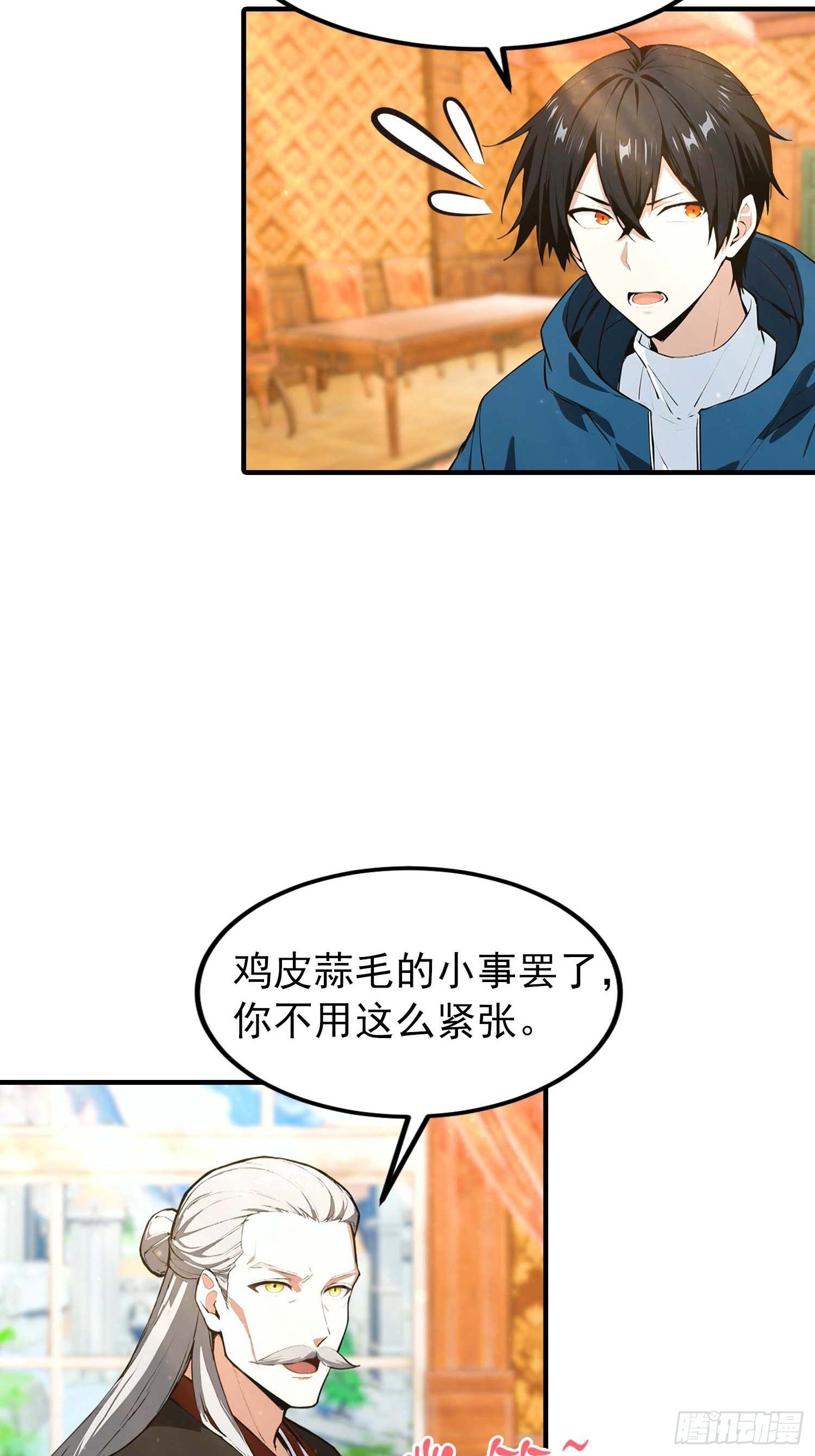 第39话 一头异兽虐你，足矣