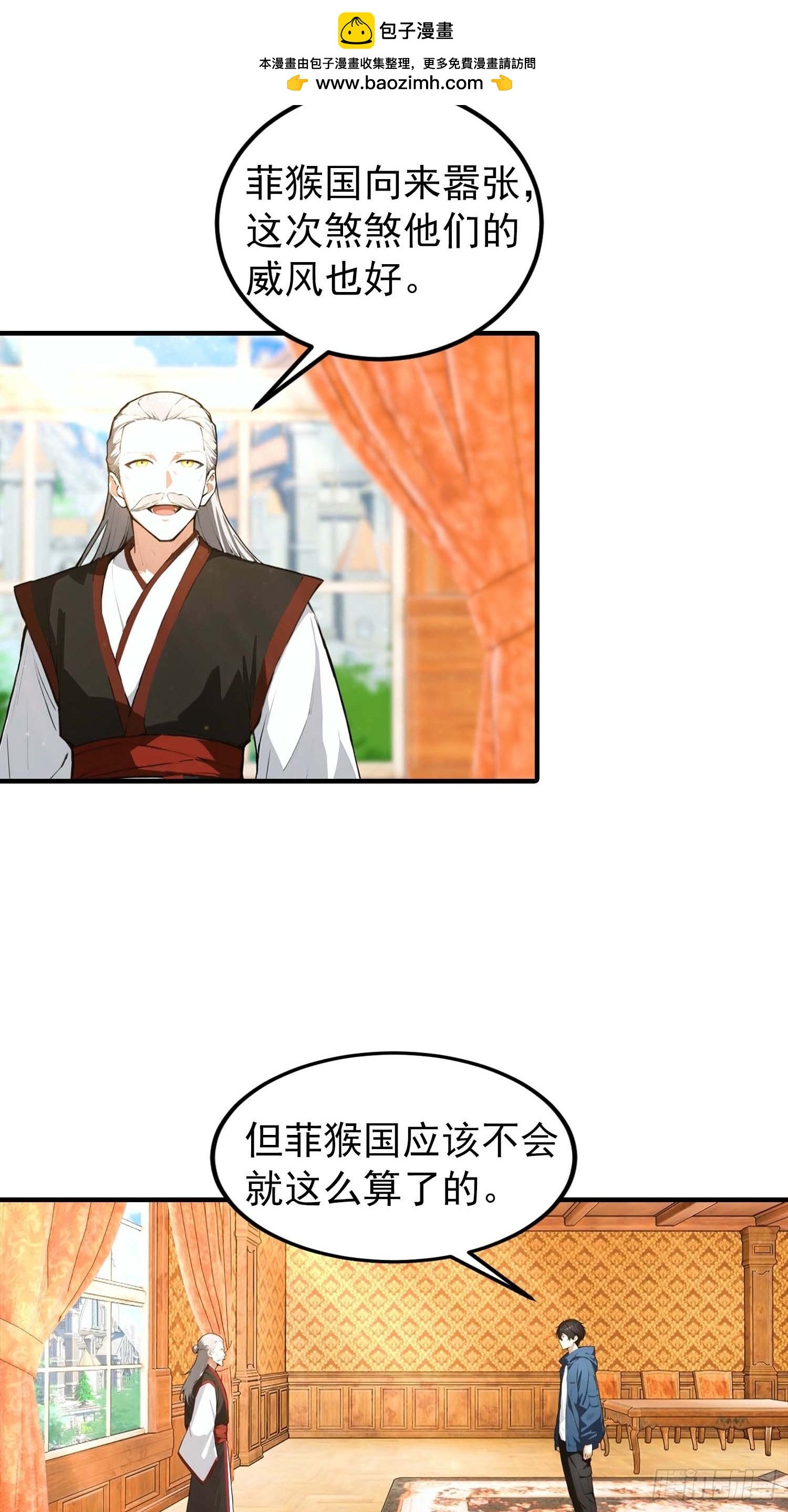 第39话 一头异兽虐你，足矣