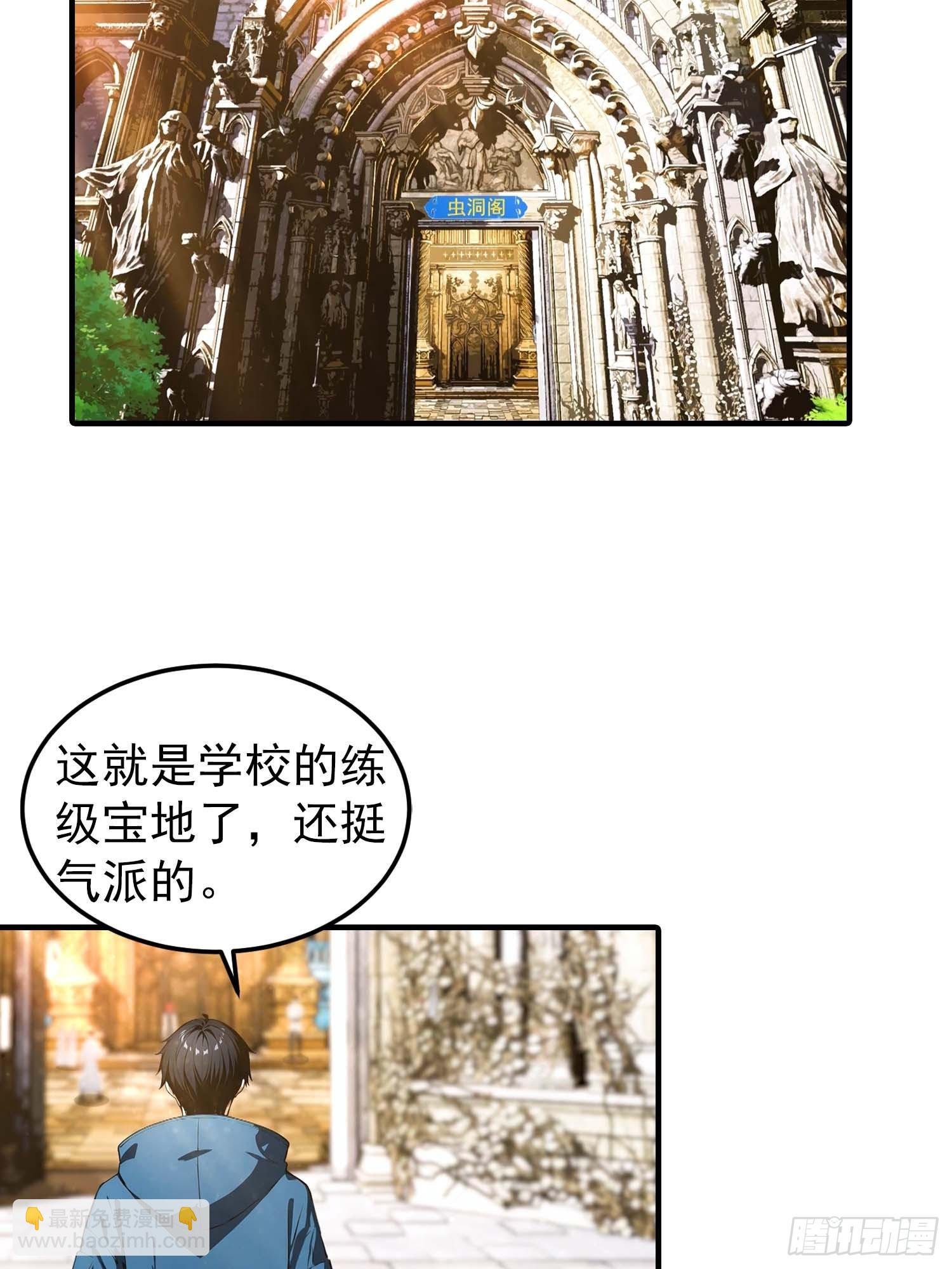 第39话 一头异兽虐你，足矣