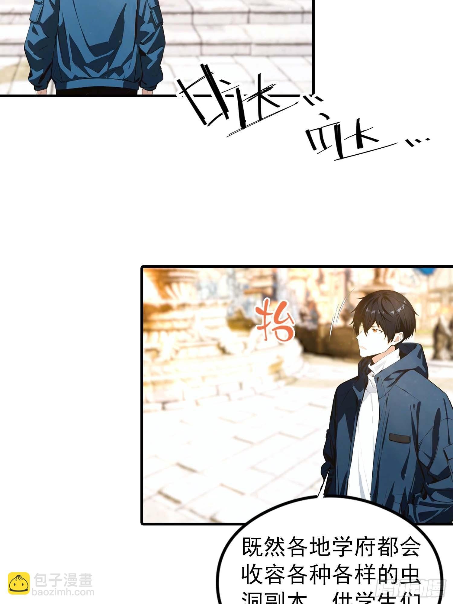 第39话 一头异兽虐你，足矣