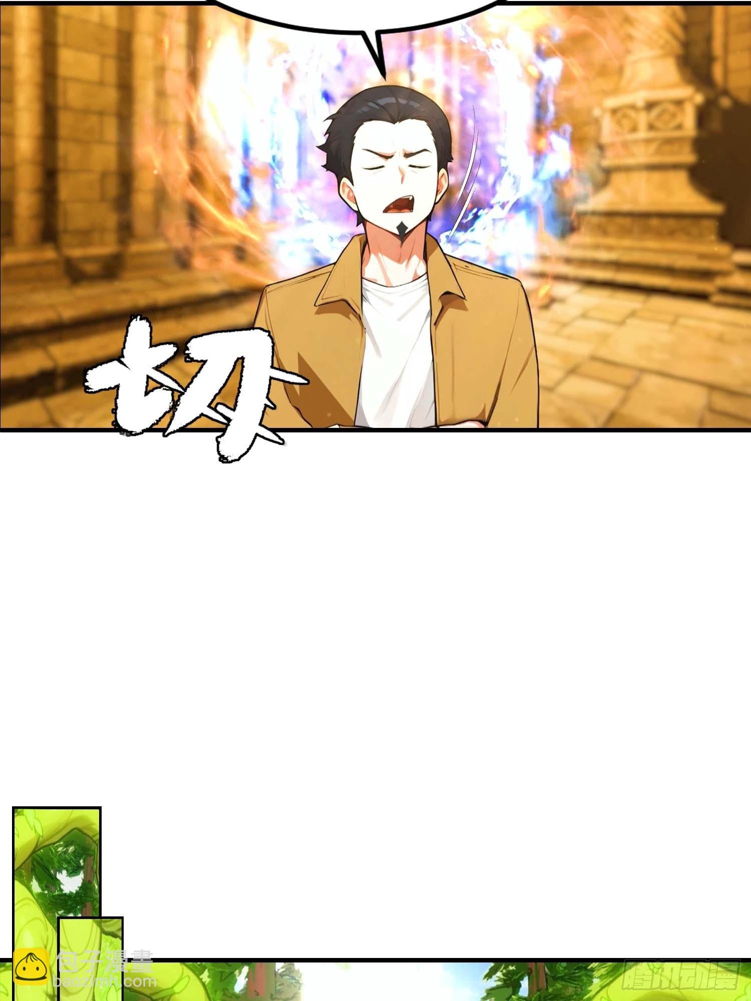 第39话 一头异兽虐你，足矣