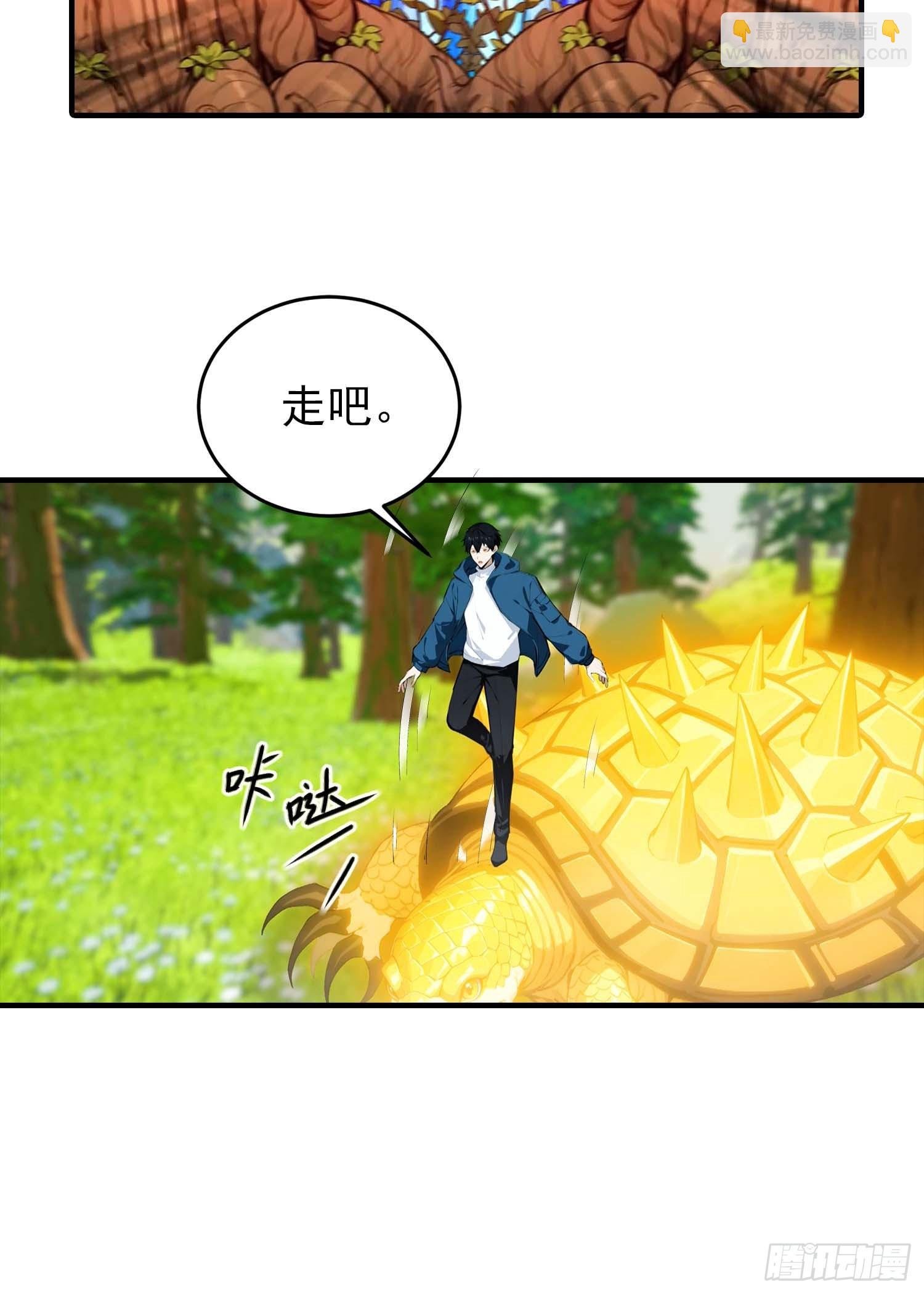 第39话 一头异兽虐你，足矣