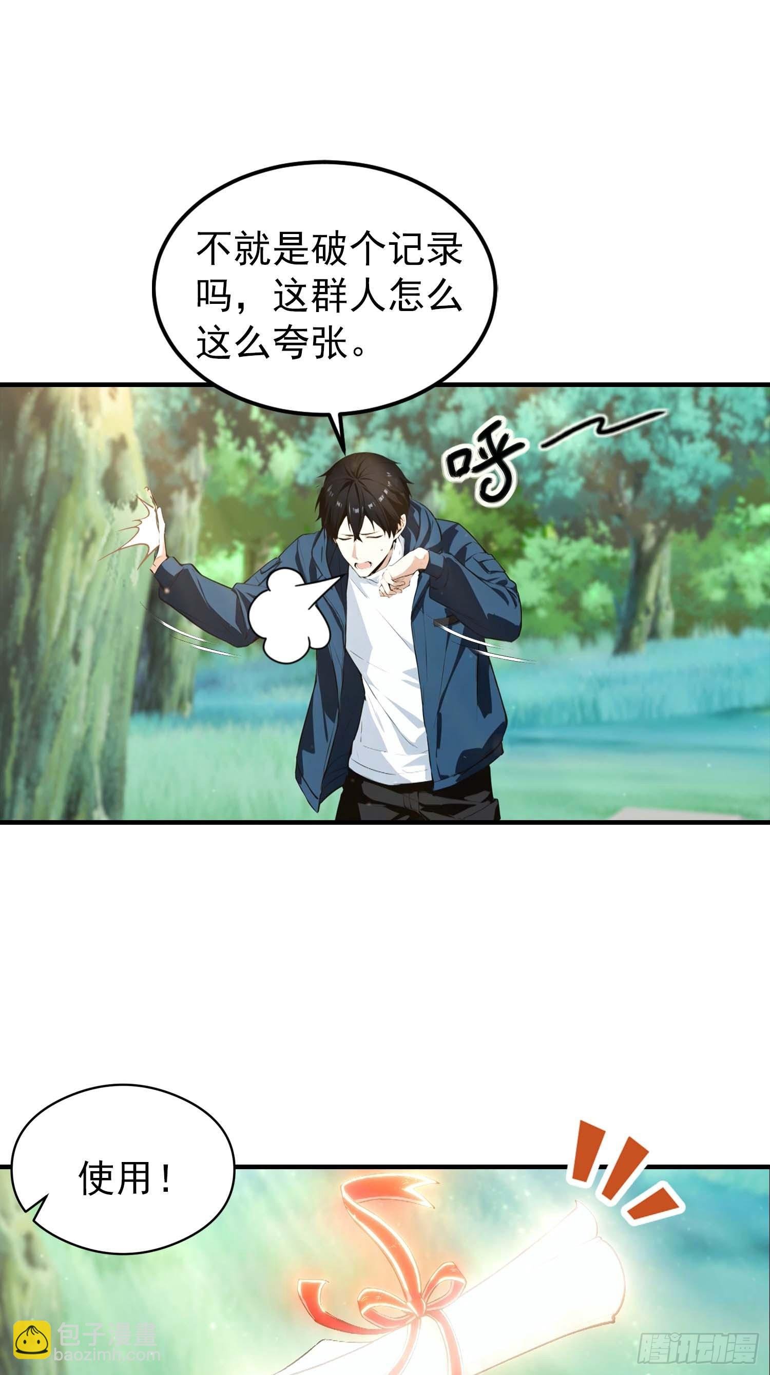 第40话 封印全部，这还怎么打