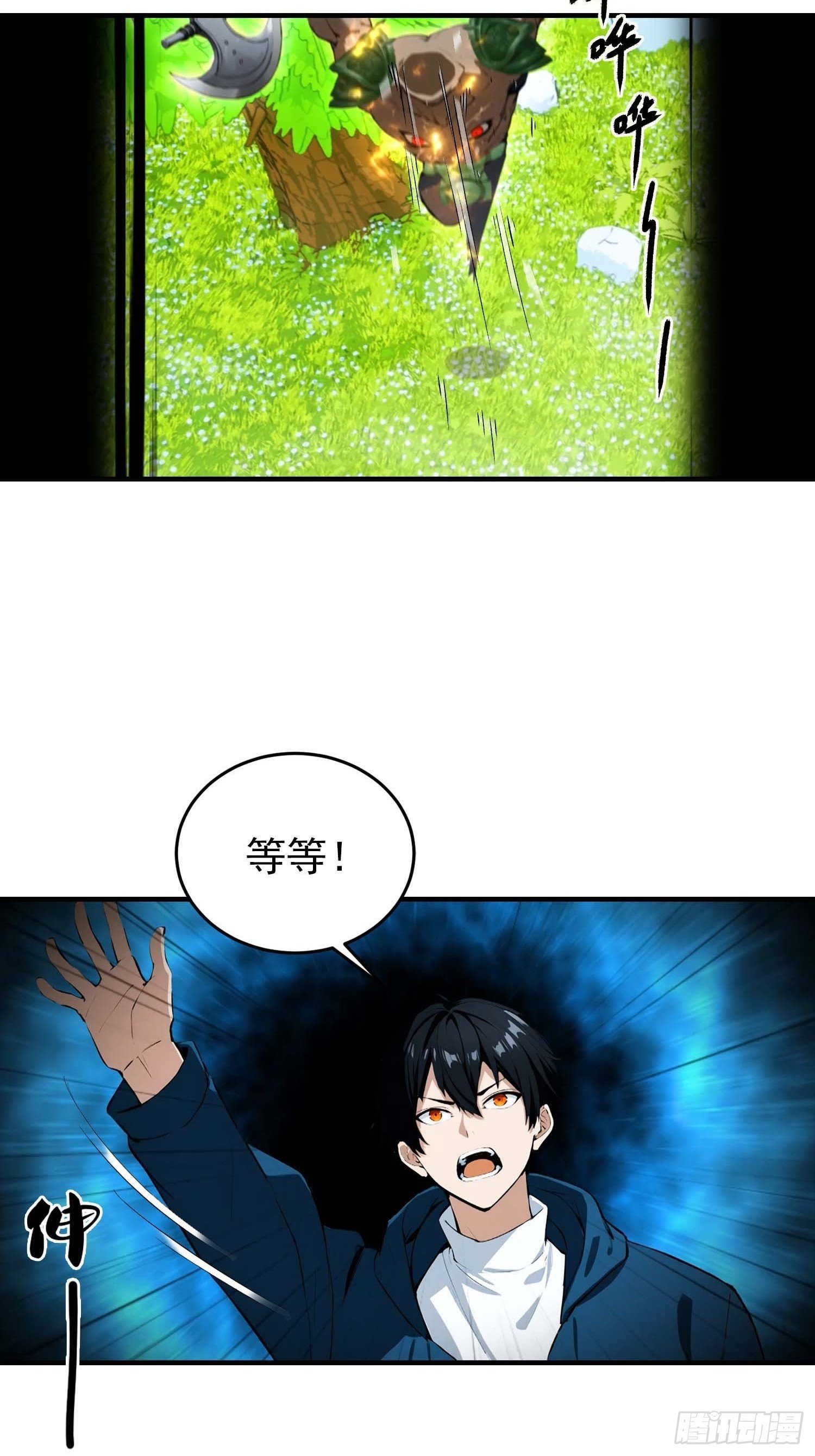 第41话 你们说的大佬就是我