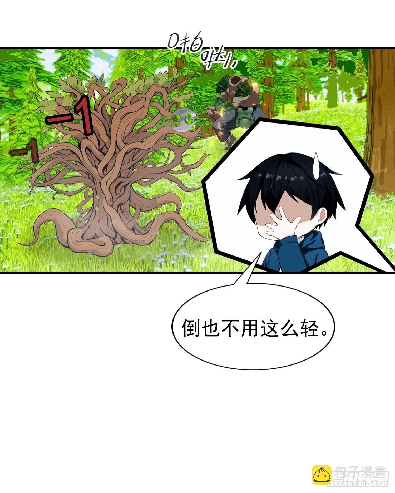 第41话 你们说的大佬就是我