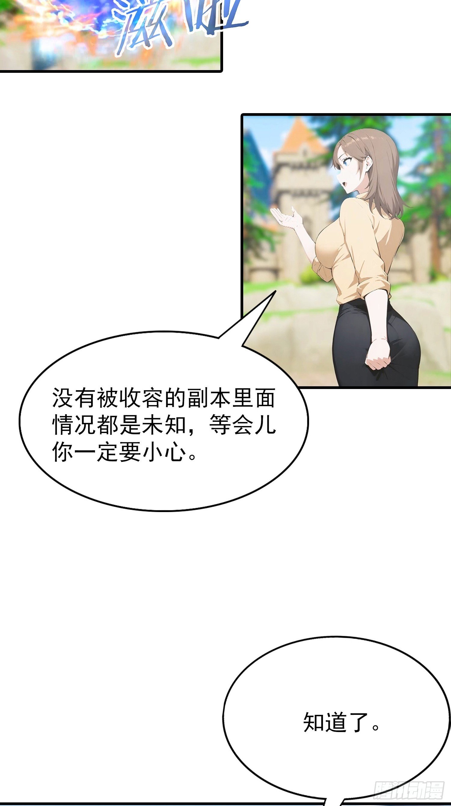 第42话 单通，有手就行