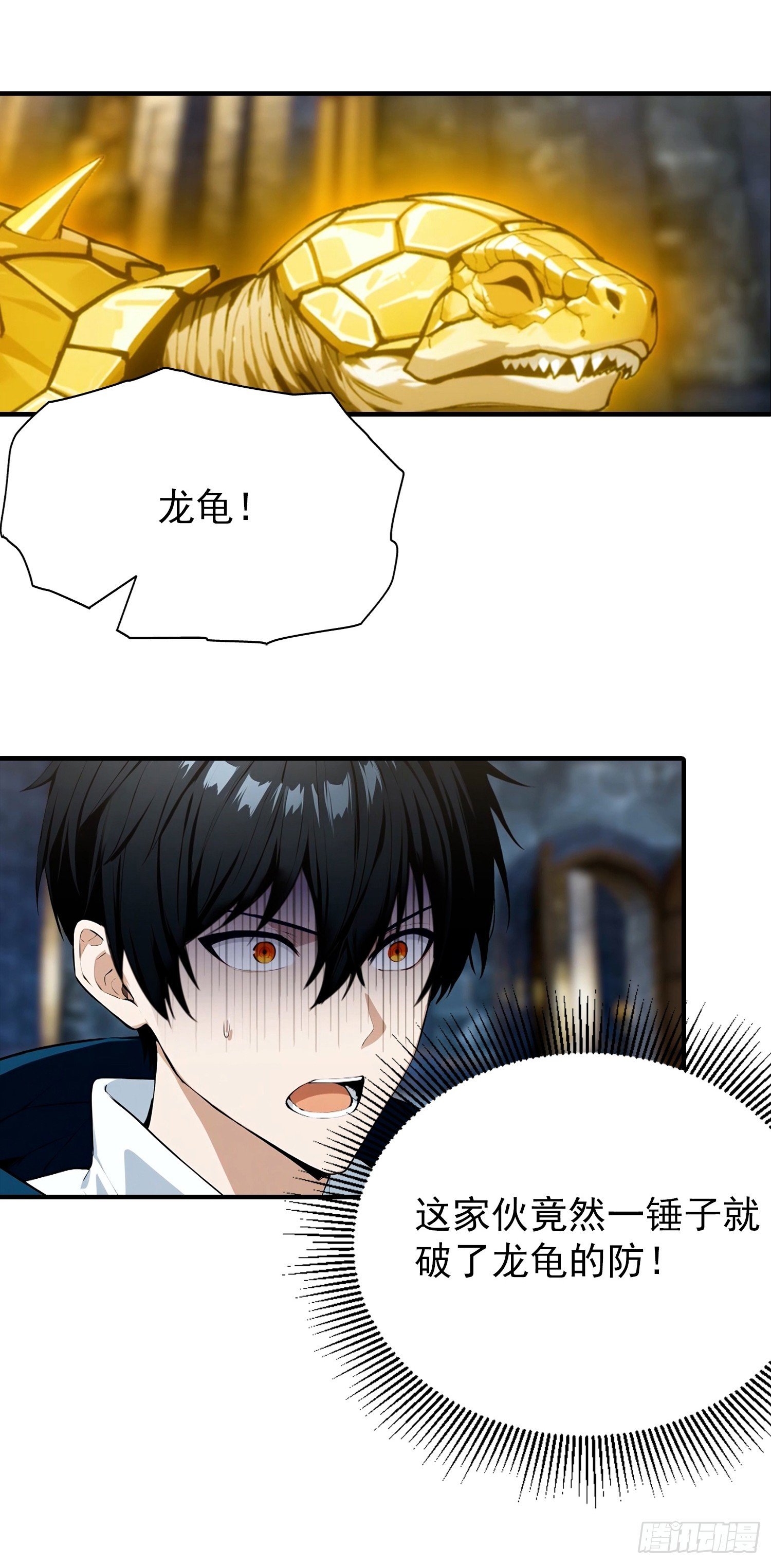 第43话 高级装备？都是垃圾！