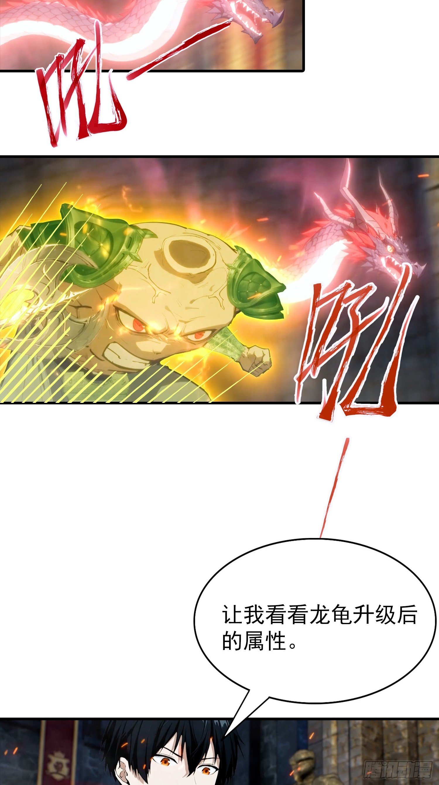 第43话 高级装备？都是垃圾！
