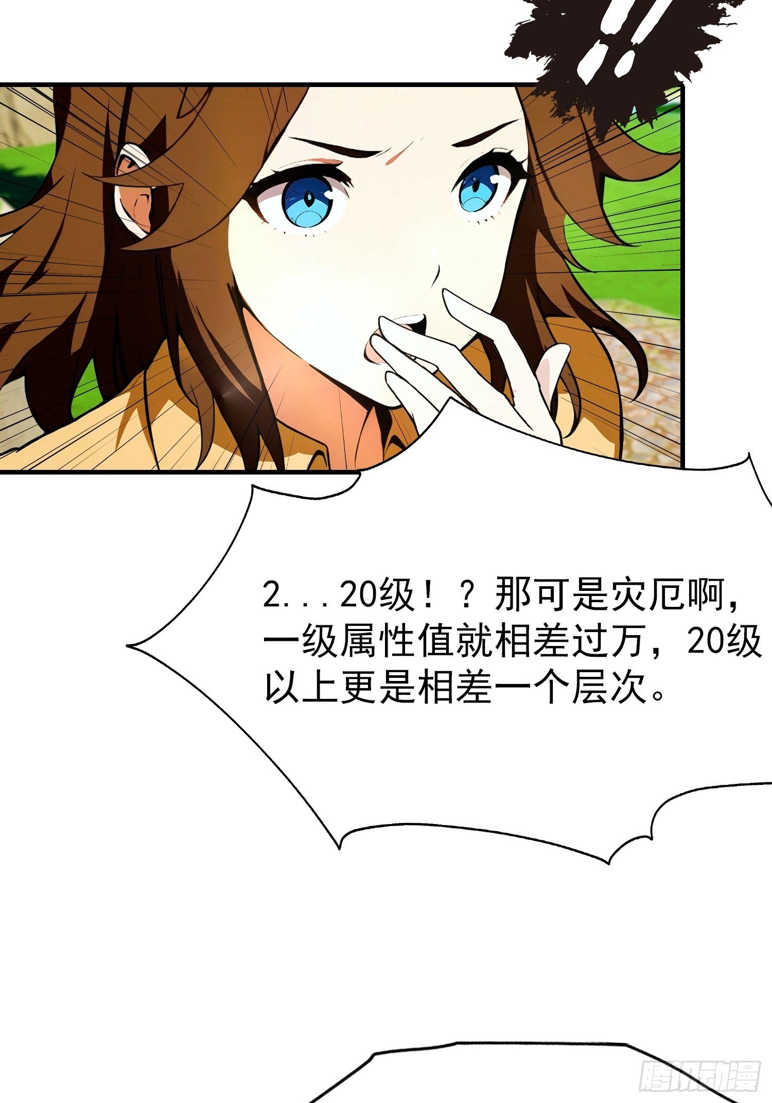 第44话 不断加加加加到厌倦