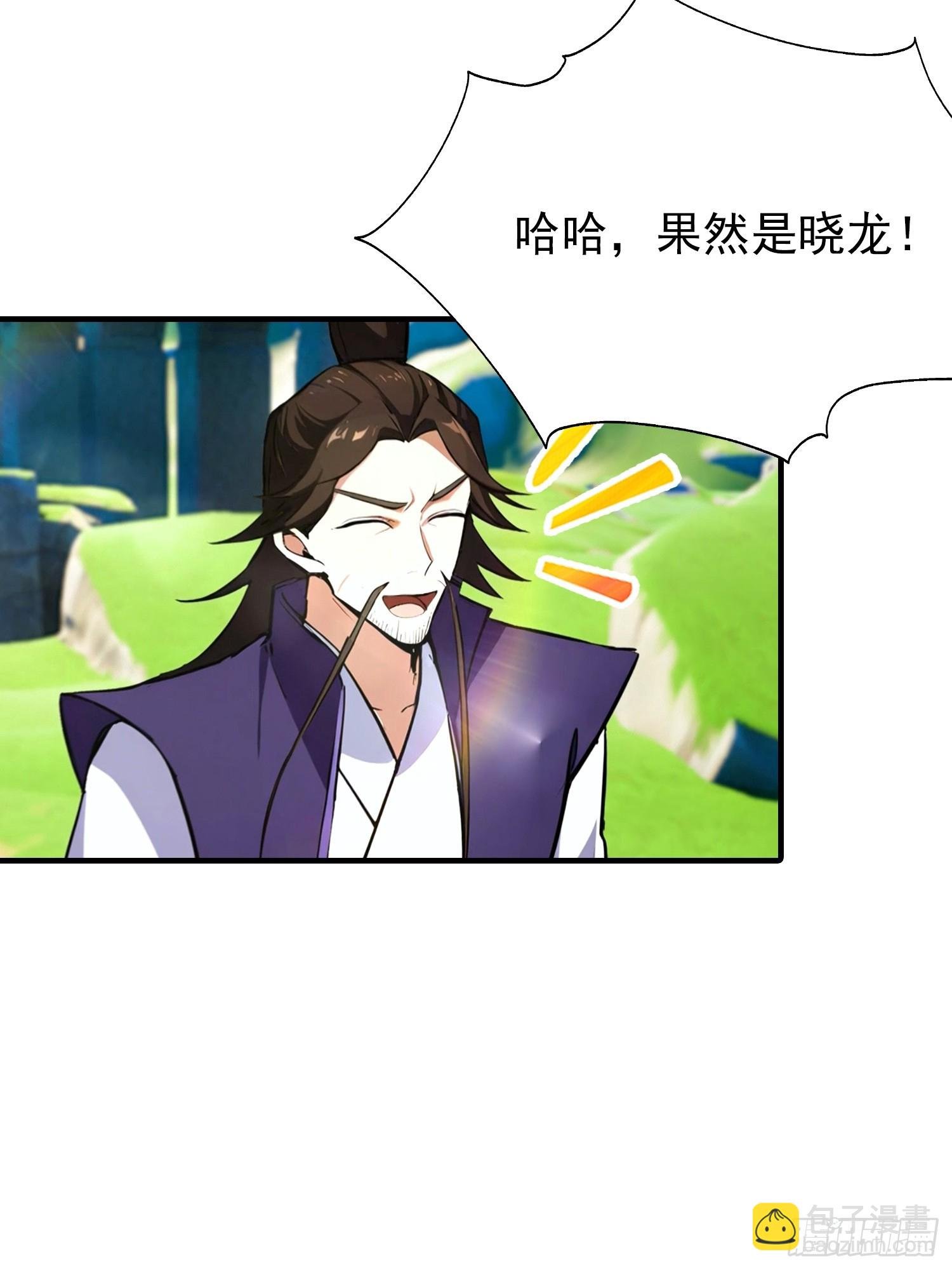 第45话 敢阴我，直接端你全家