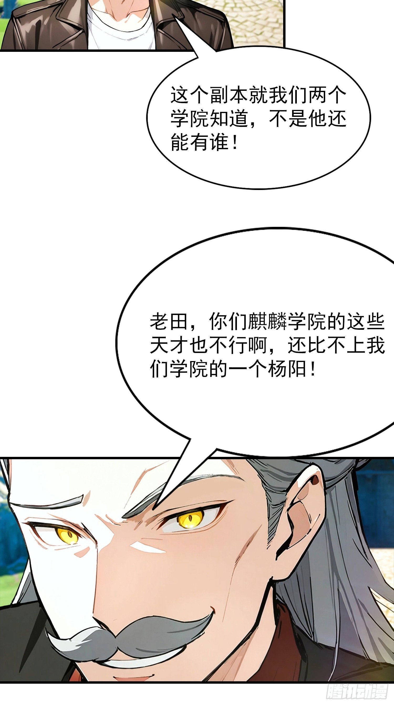第45话 敢阴我，直接端你全家