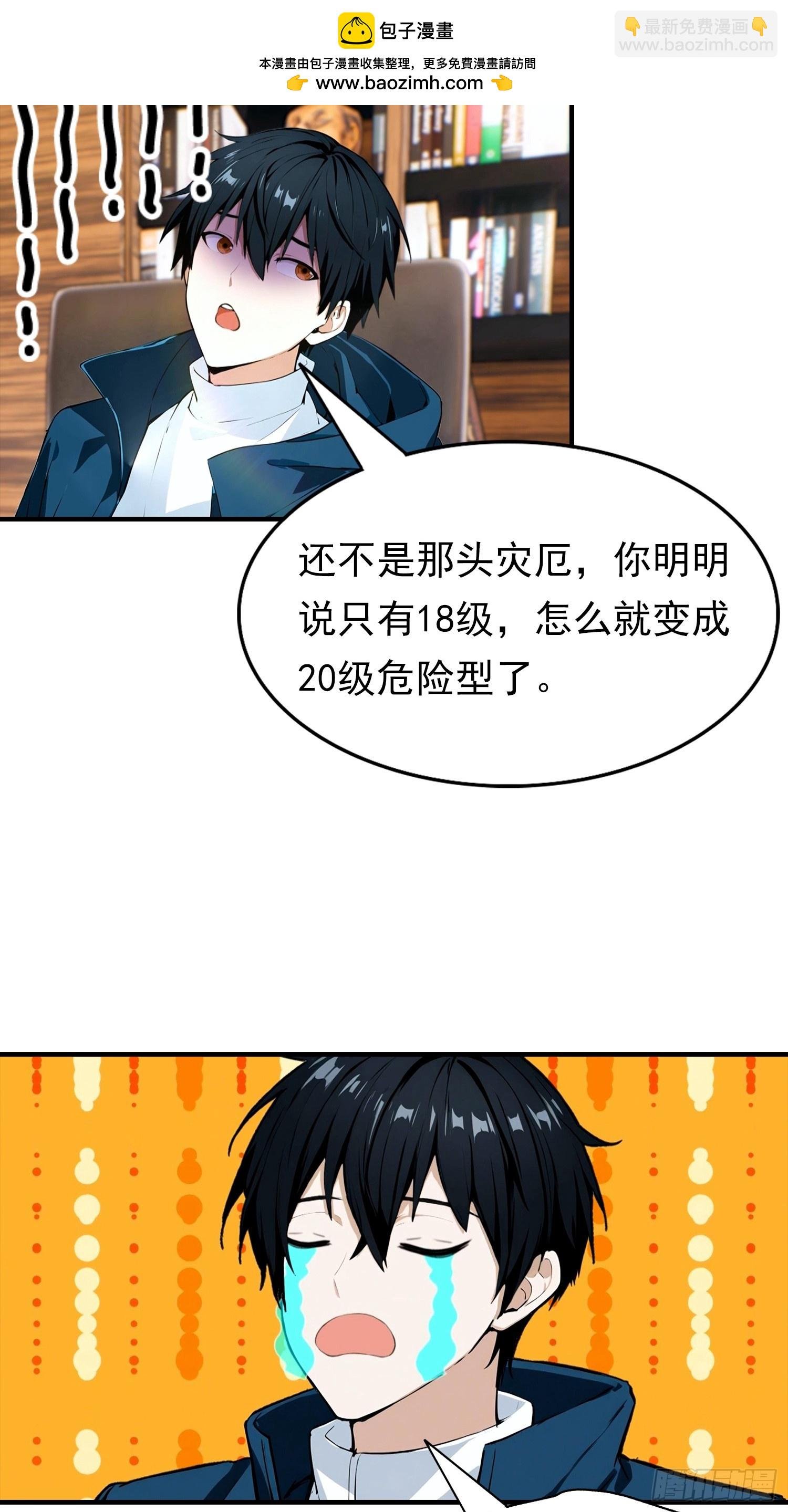 第45话 敢阴我，直接端你全家